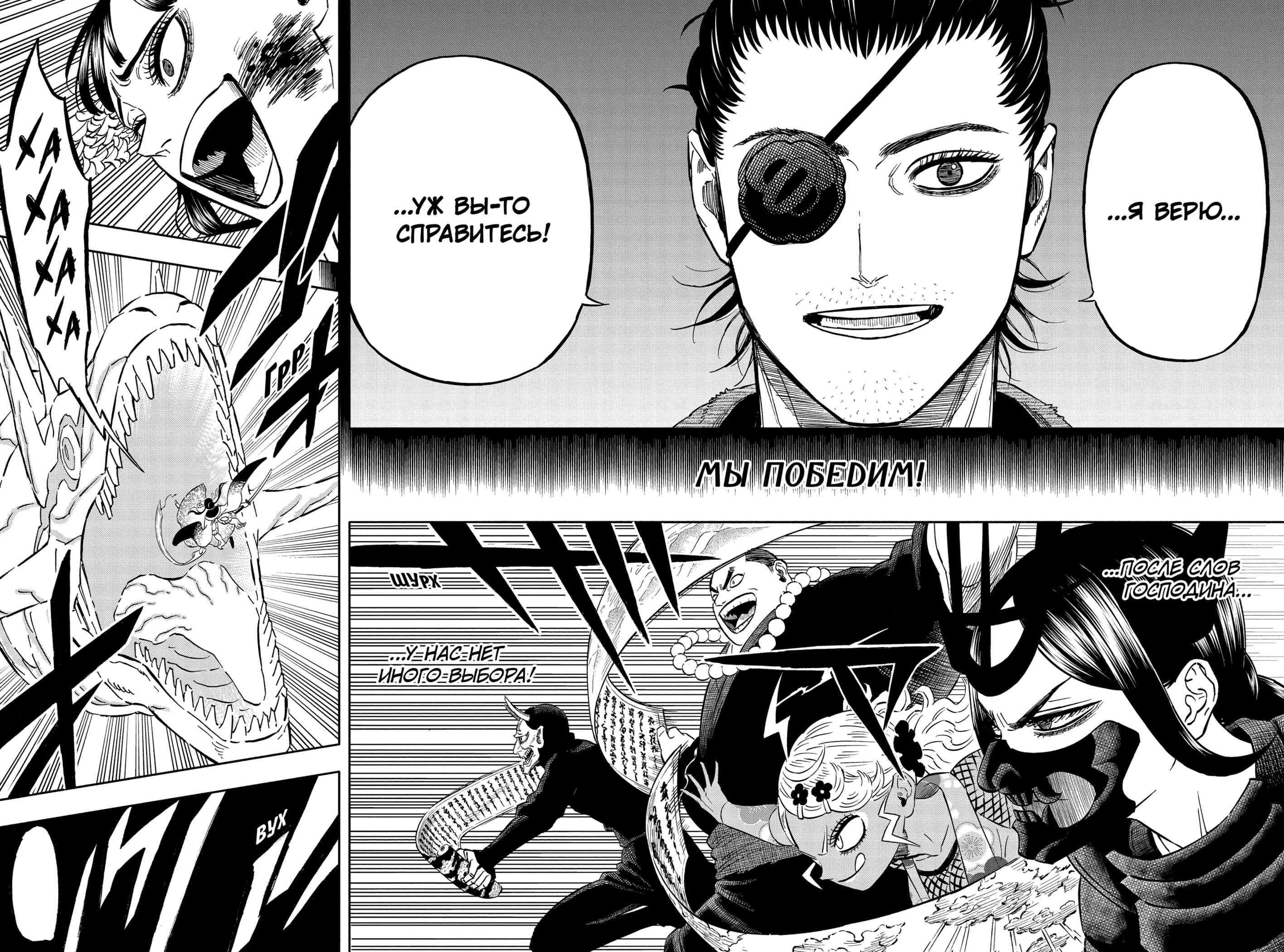 Read Burakku Kuroba (Чёрный клевер) Manga Online