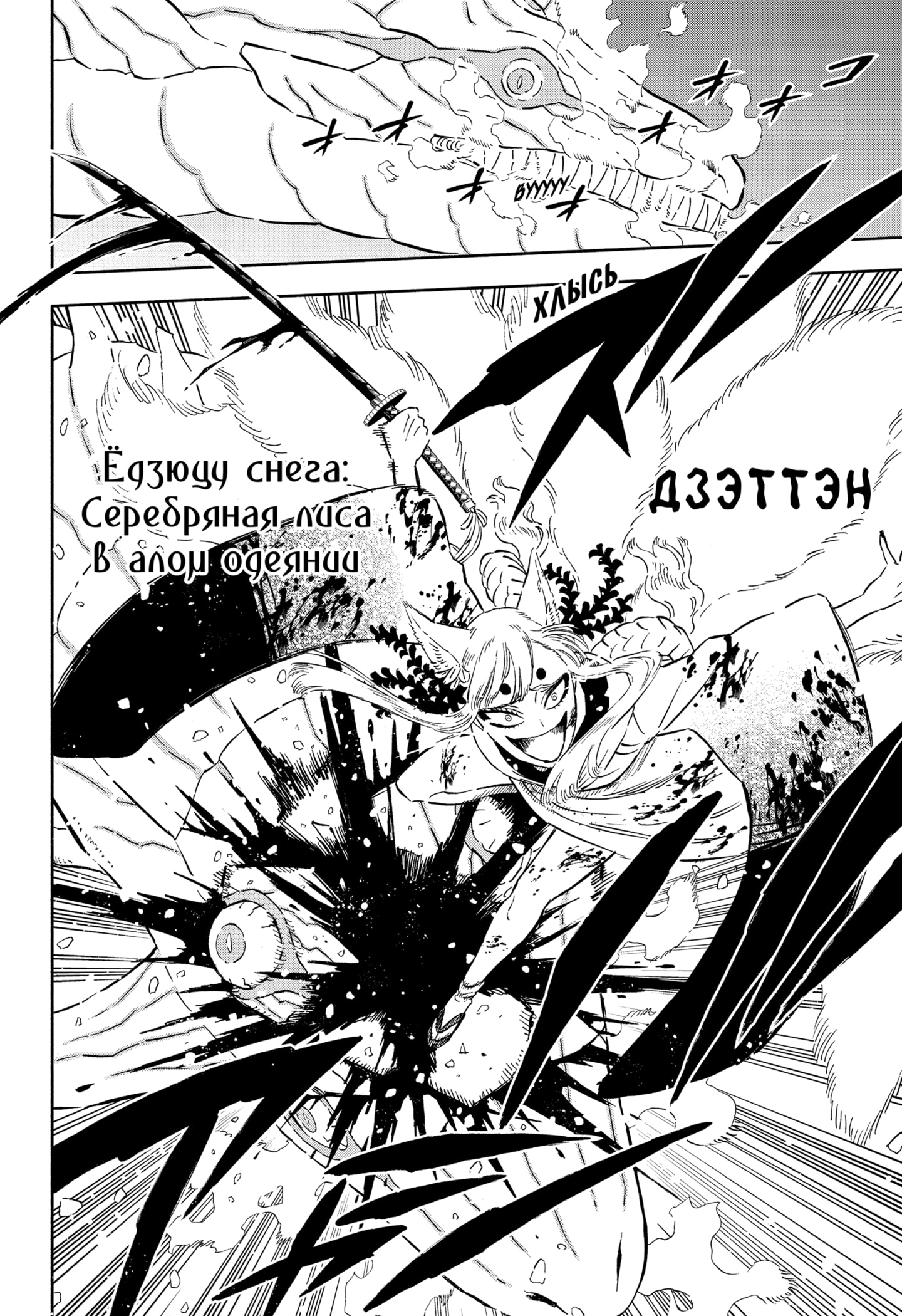 Read Burakku Kuroba (Чёрный клевер) Manga Online