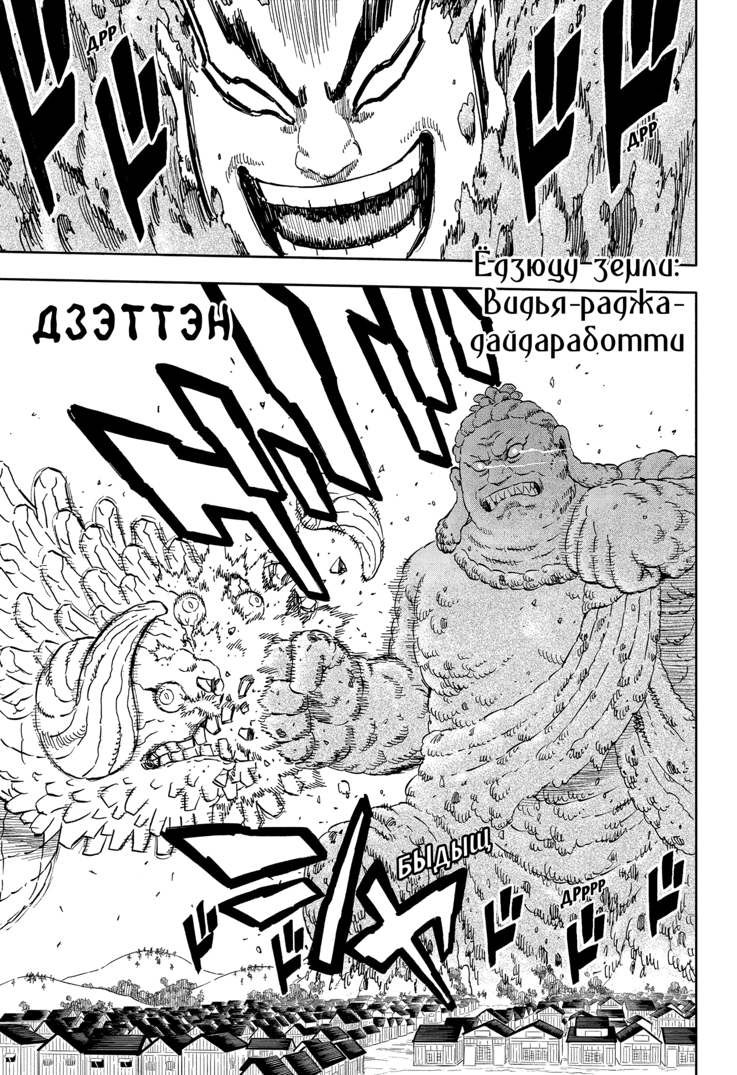 Read Burakku Kuroba (Чёрный клевер) Manga Online