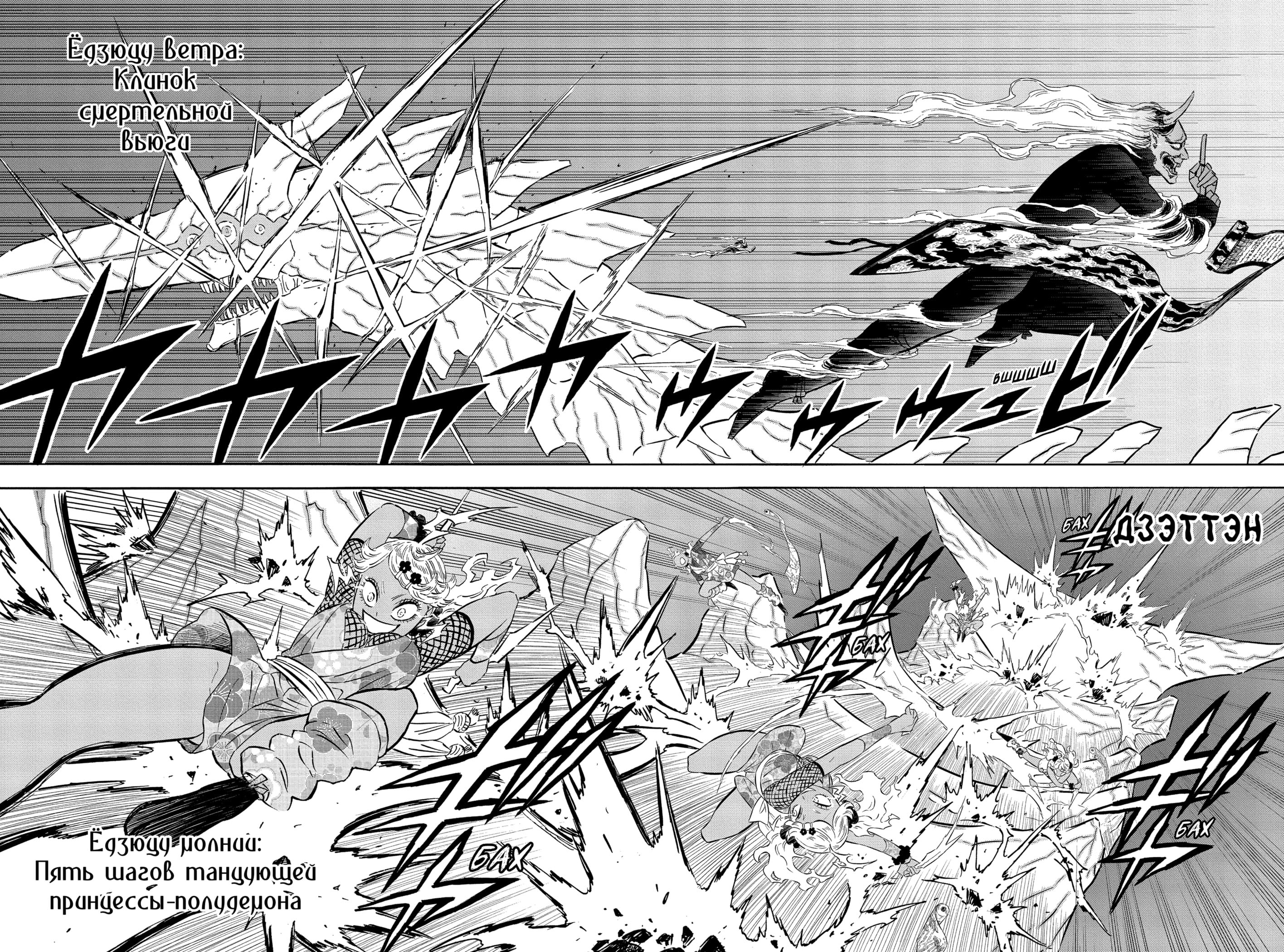 Read Burakku Kuroba (Чёрный клевер) Manga Online