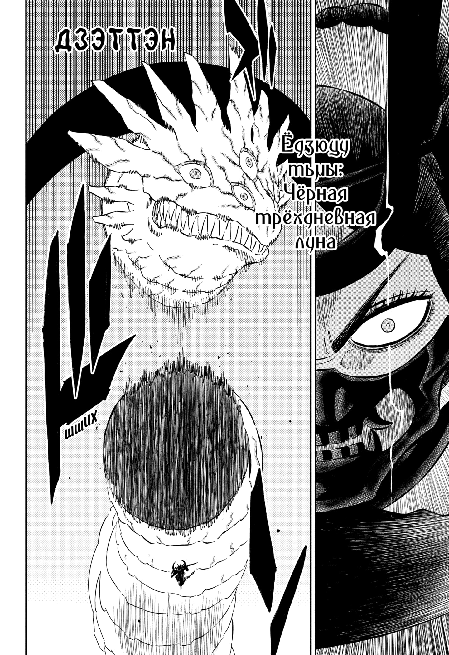 Read Burakku Kuroba (Чёрный клевер) Manga Online