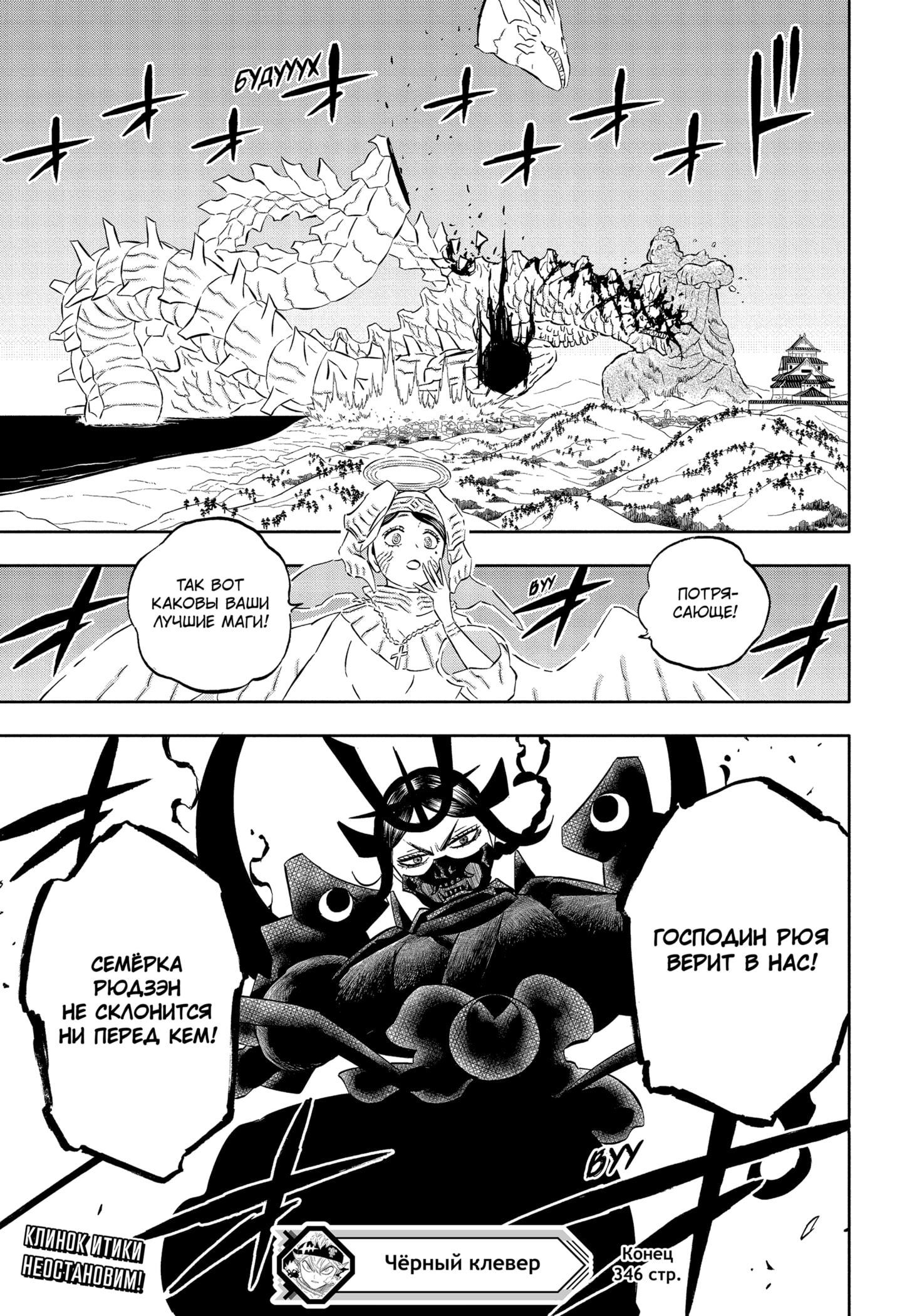 Read Burakku Kuroba (Чёрный клевер) Manga Online