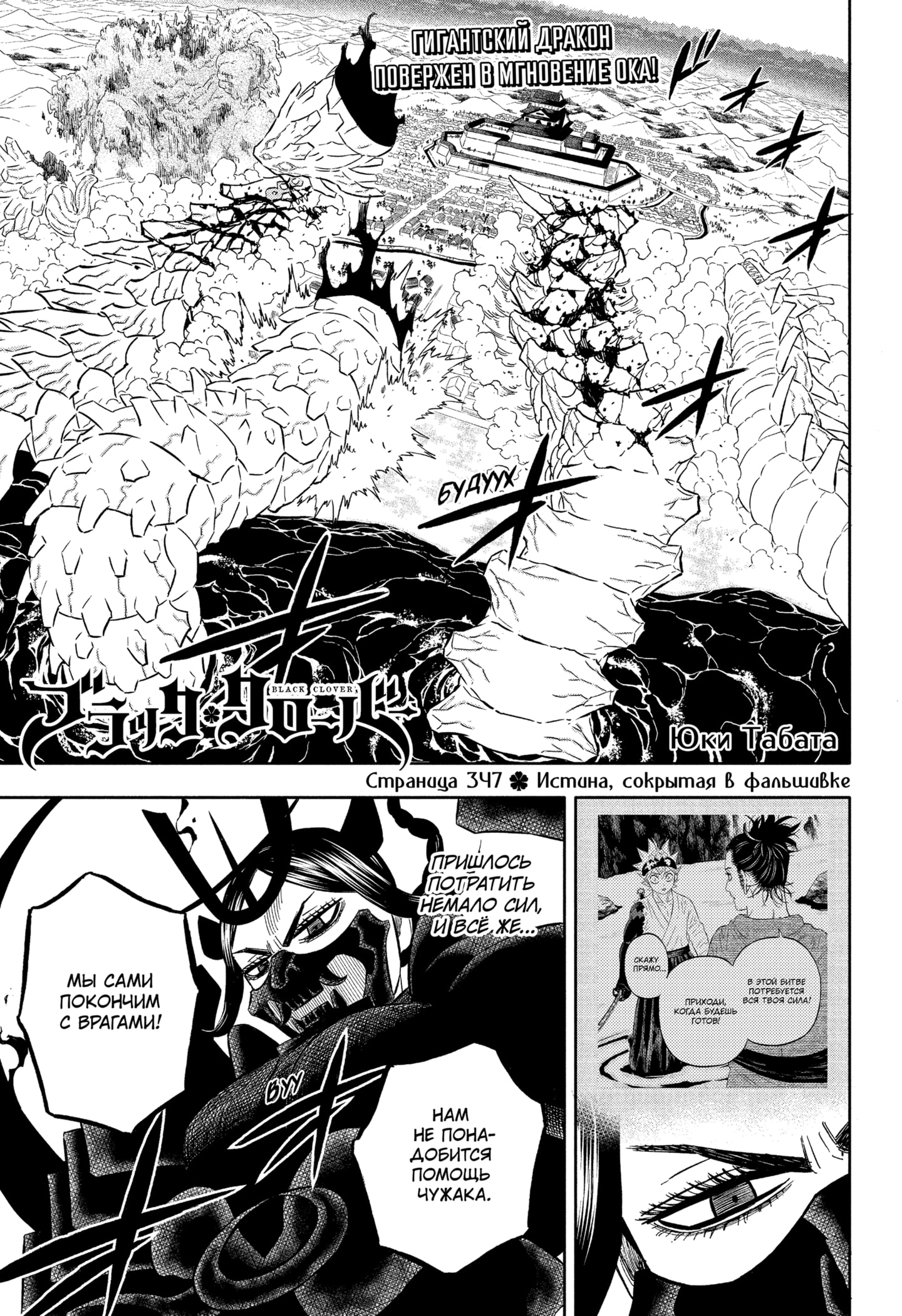 Read Burakku Kuroba (Чёрный клевер) Manga Online