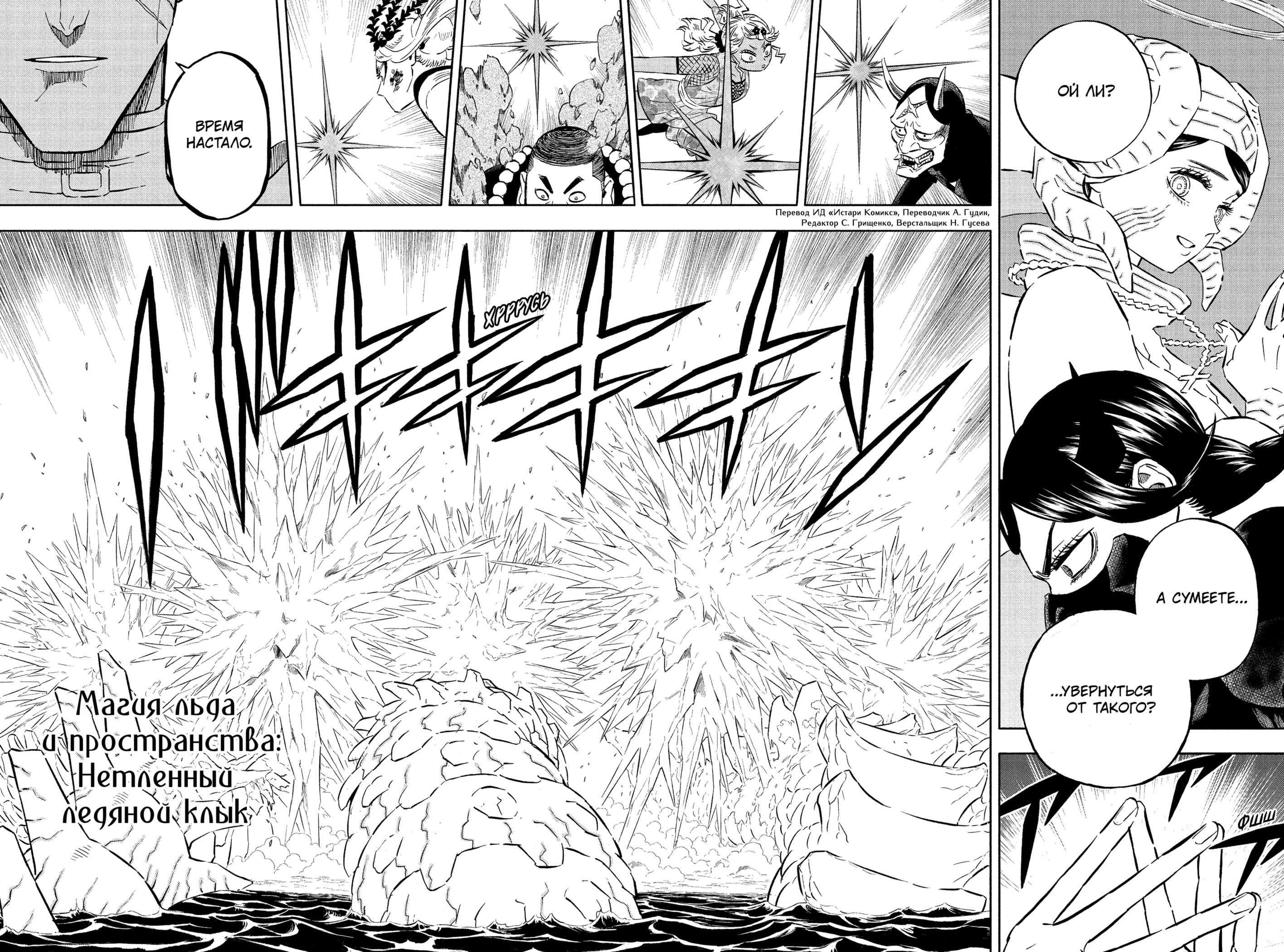 Read Burakku Kuroba (Чёрный клевер) Manga Online