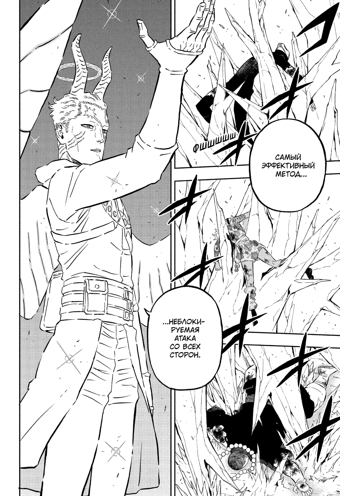 Read Burakku Kuroba (Чёрный клевер) Manga Online