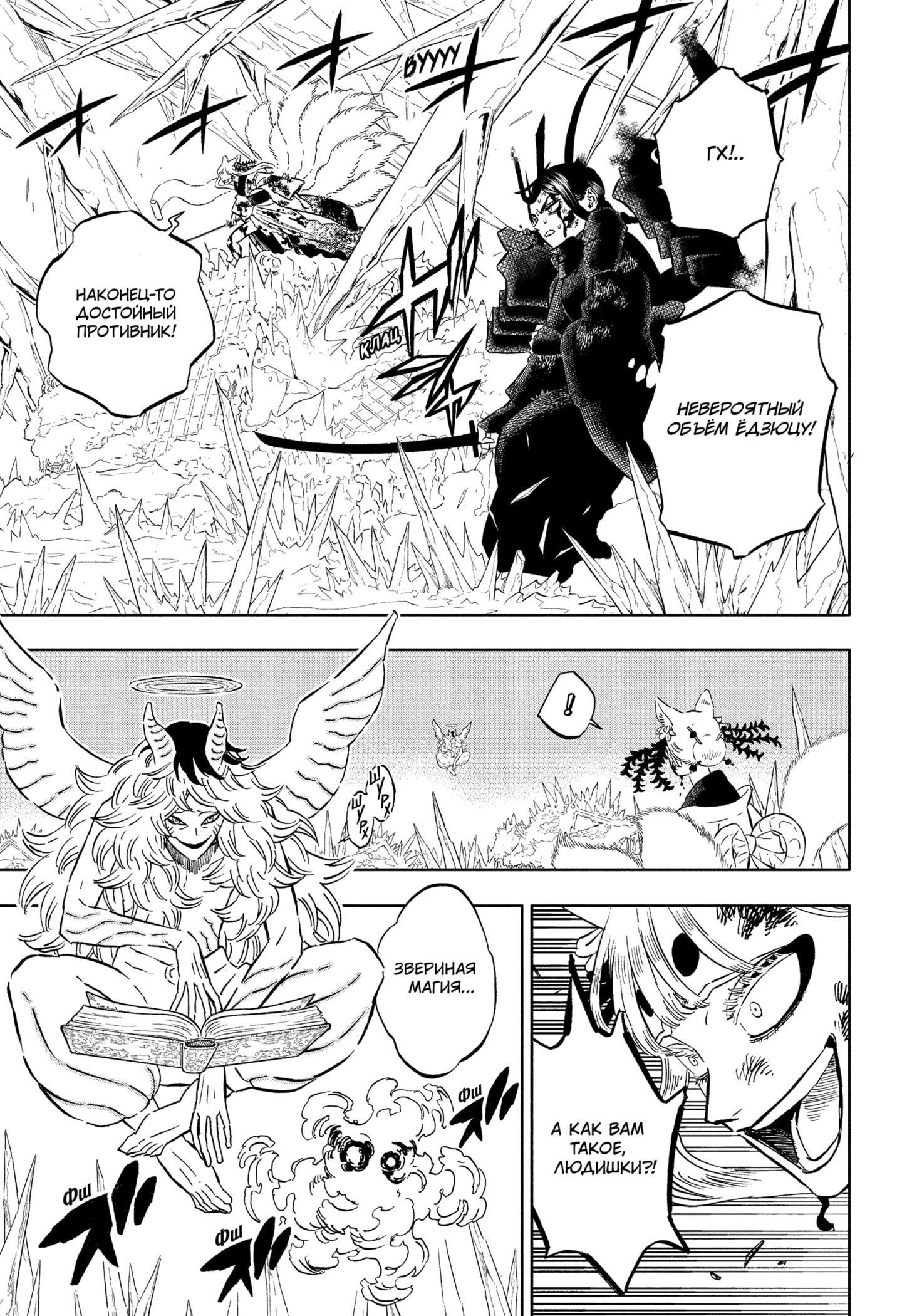 Read Burakku Kuroba (Чёрный клевер) Manga Online