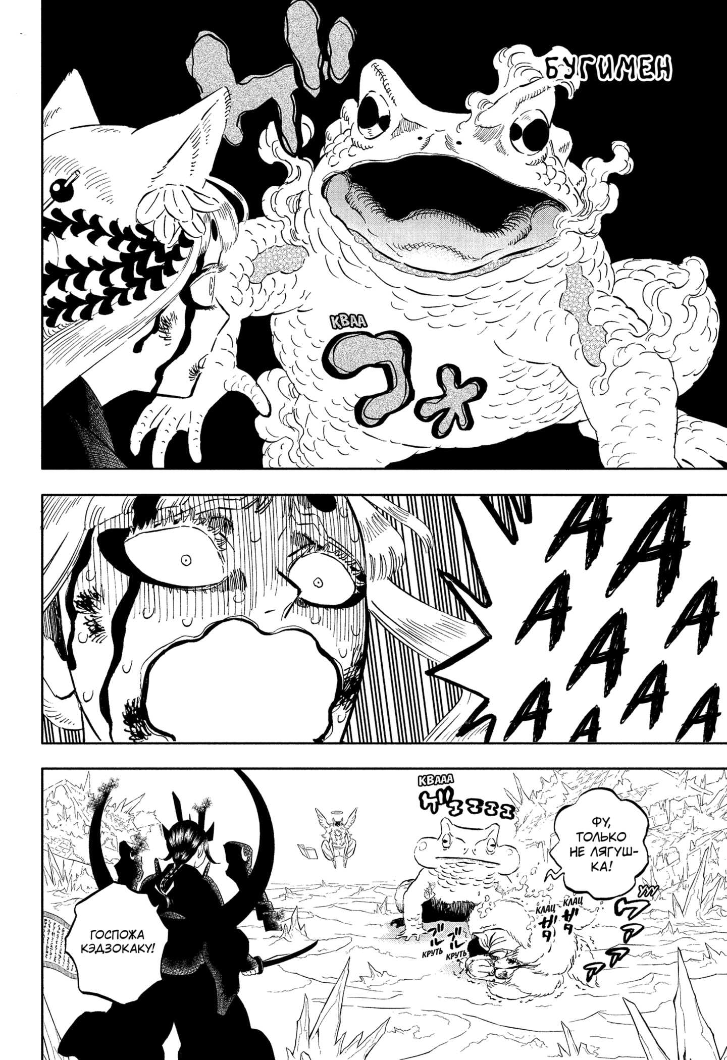 Read Burakku Kuroba (Чёрный клевер) Manga Online