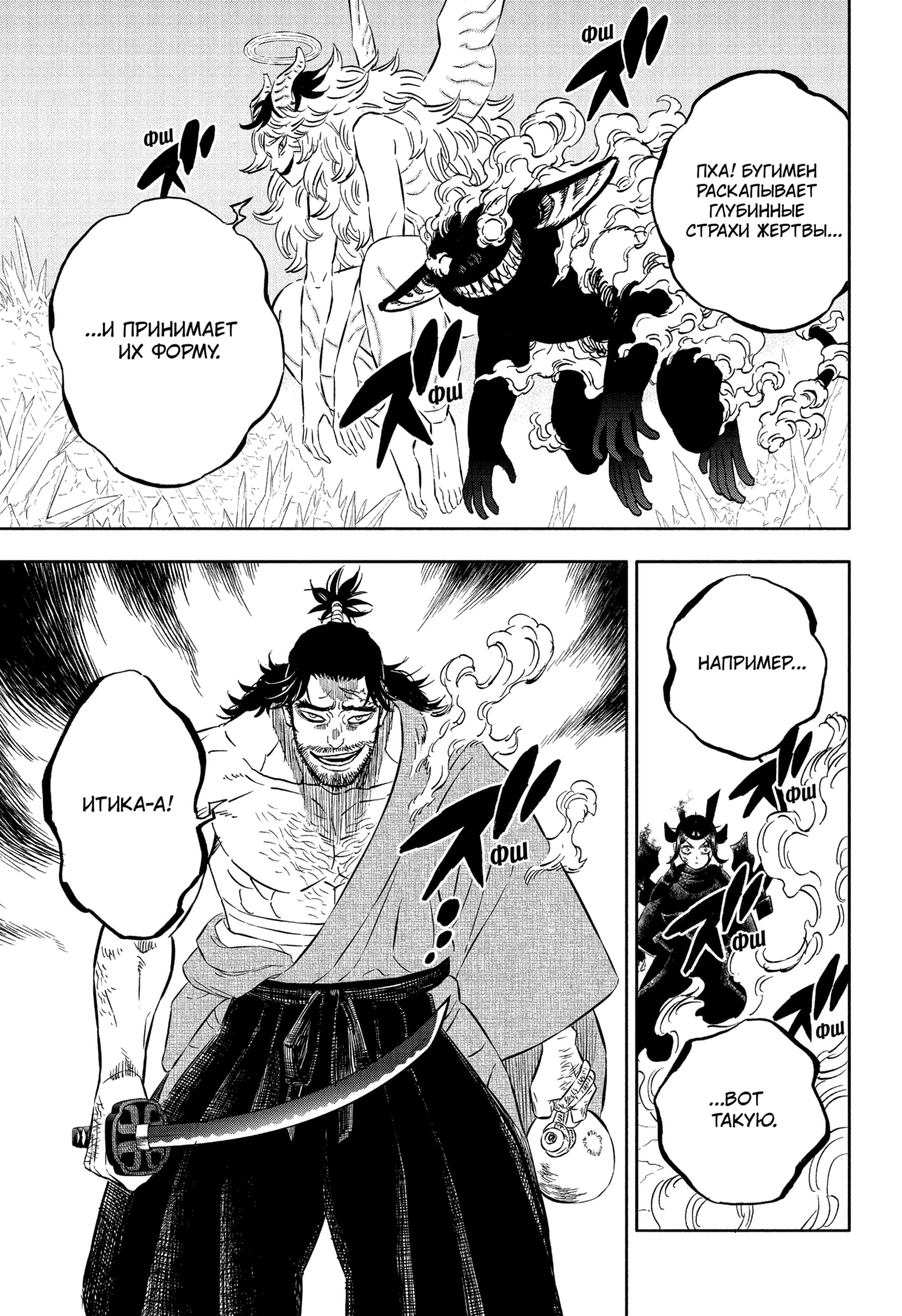 Read Burakku Kuroba (Чёрный клевер) Manga Online