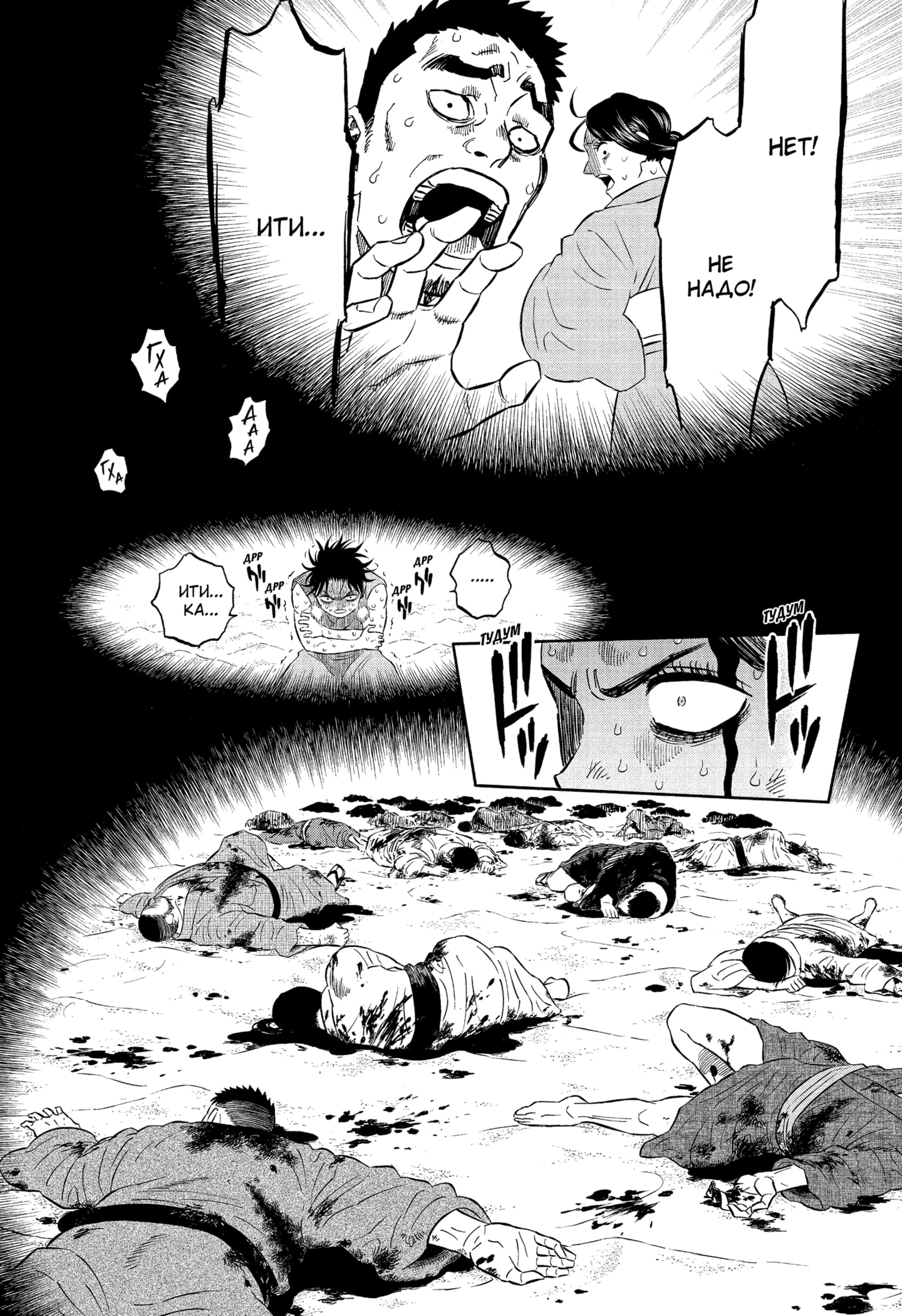 Read Burakku Kuroba (Чёрный клевер) Manga Online