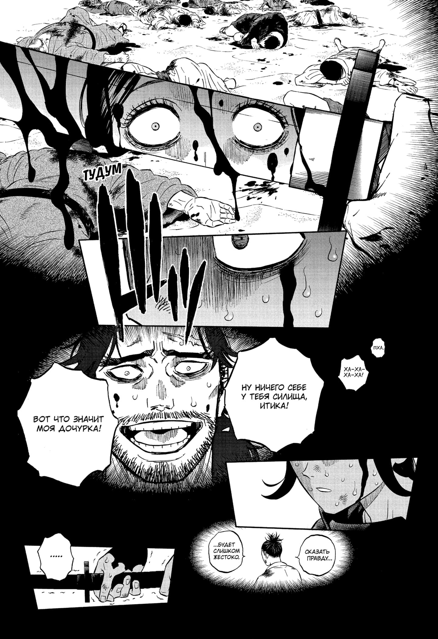 Read Burakku Kuroba (Чёрный клевер) Manga Online