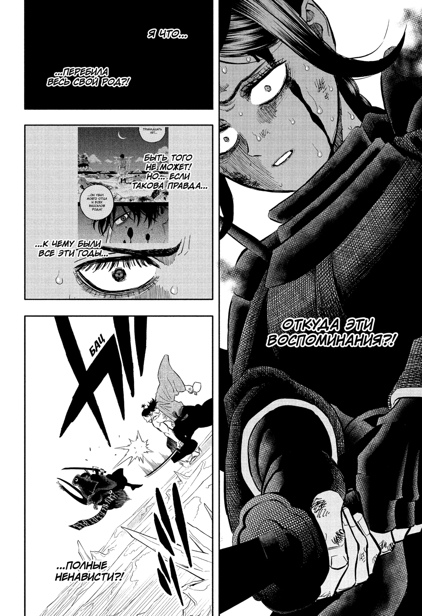 Read Burakku Kuroba (Чёрный клевер) Manga Online