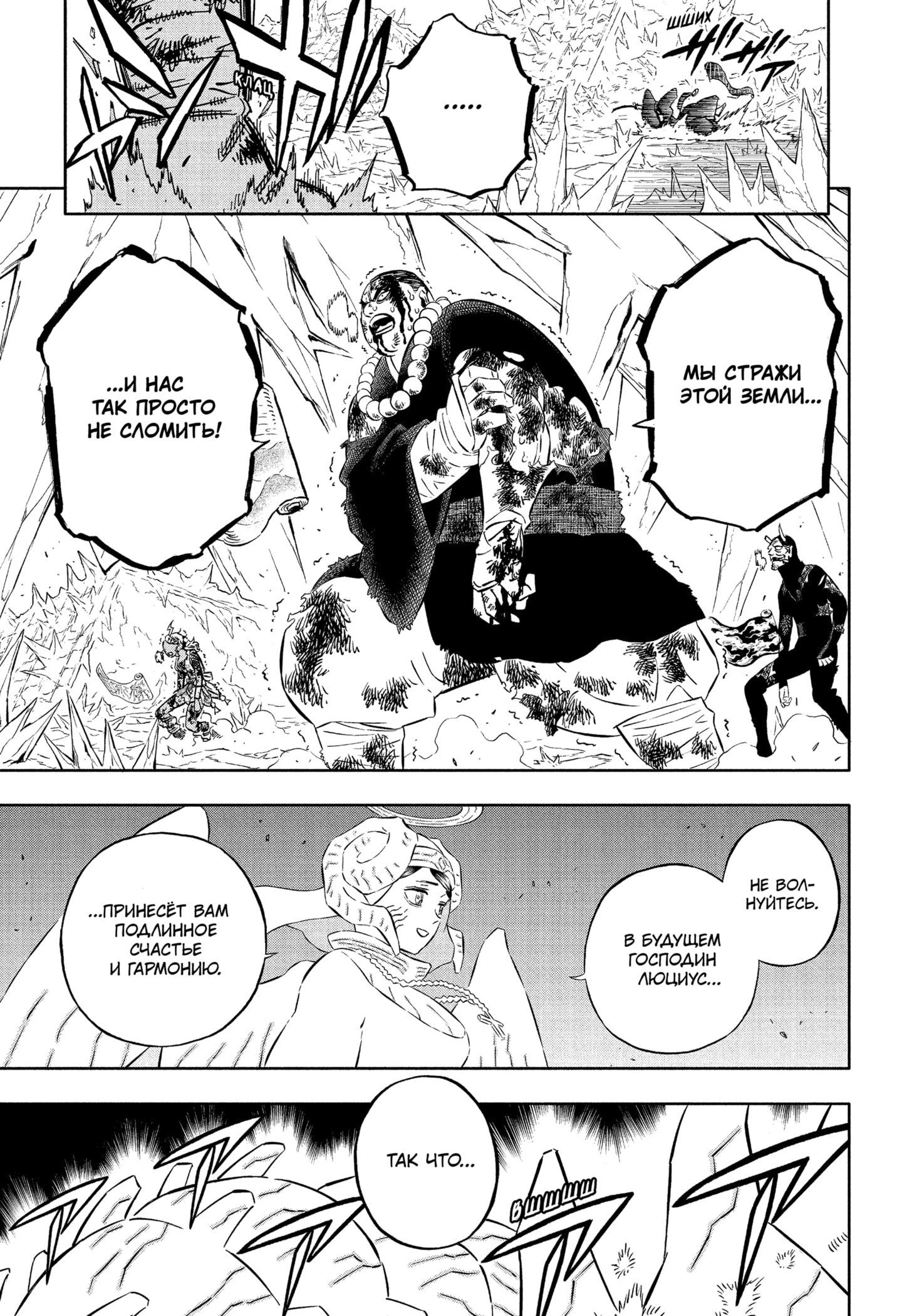 Read Burakku Kuroba (Чёрный клевер) Manga Online