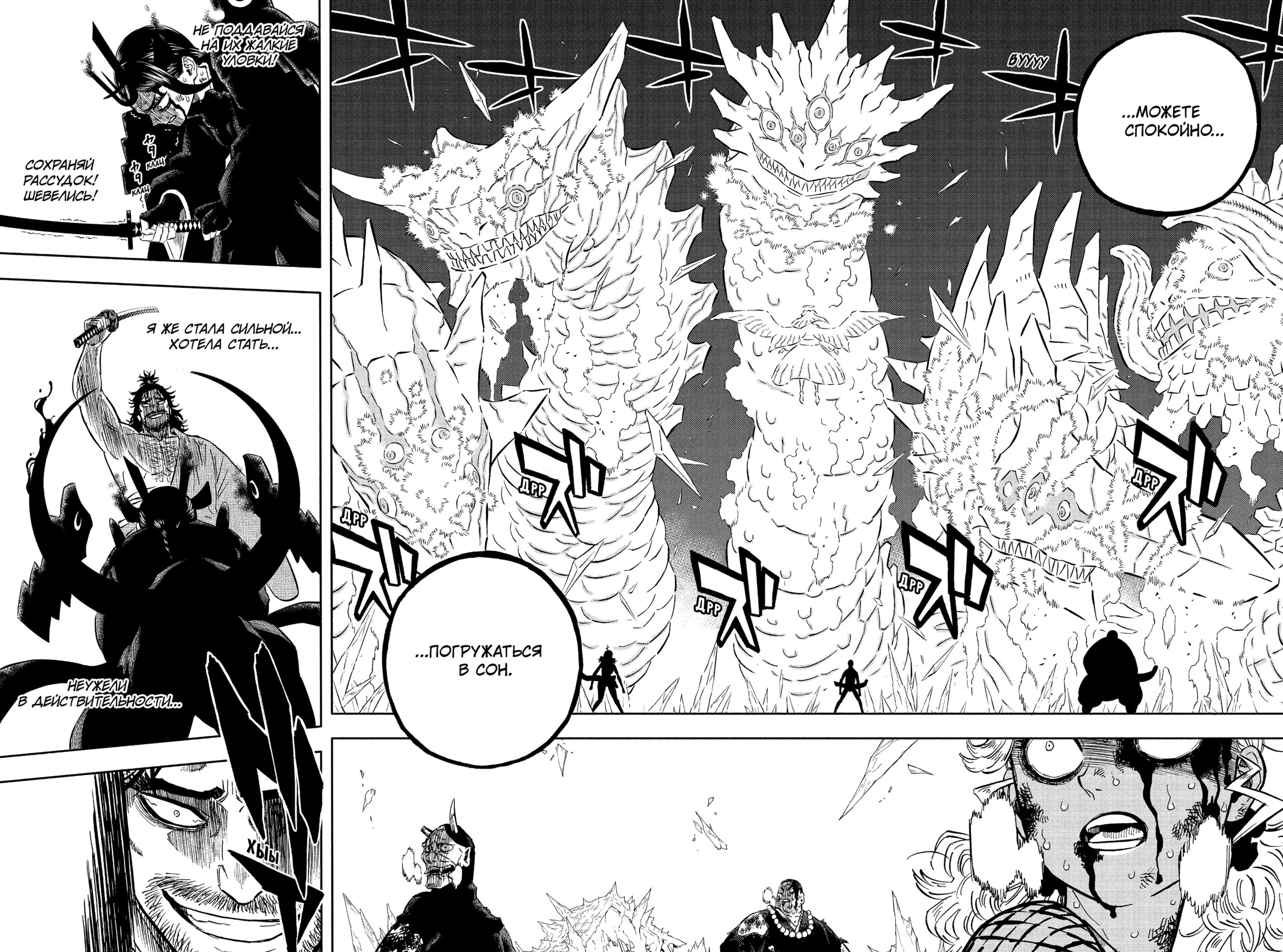 Read Burakku Kuroba (Чёрный клевер) Manga Online