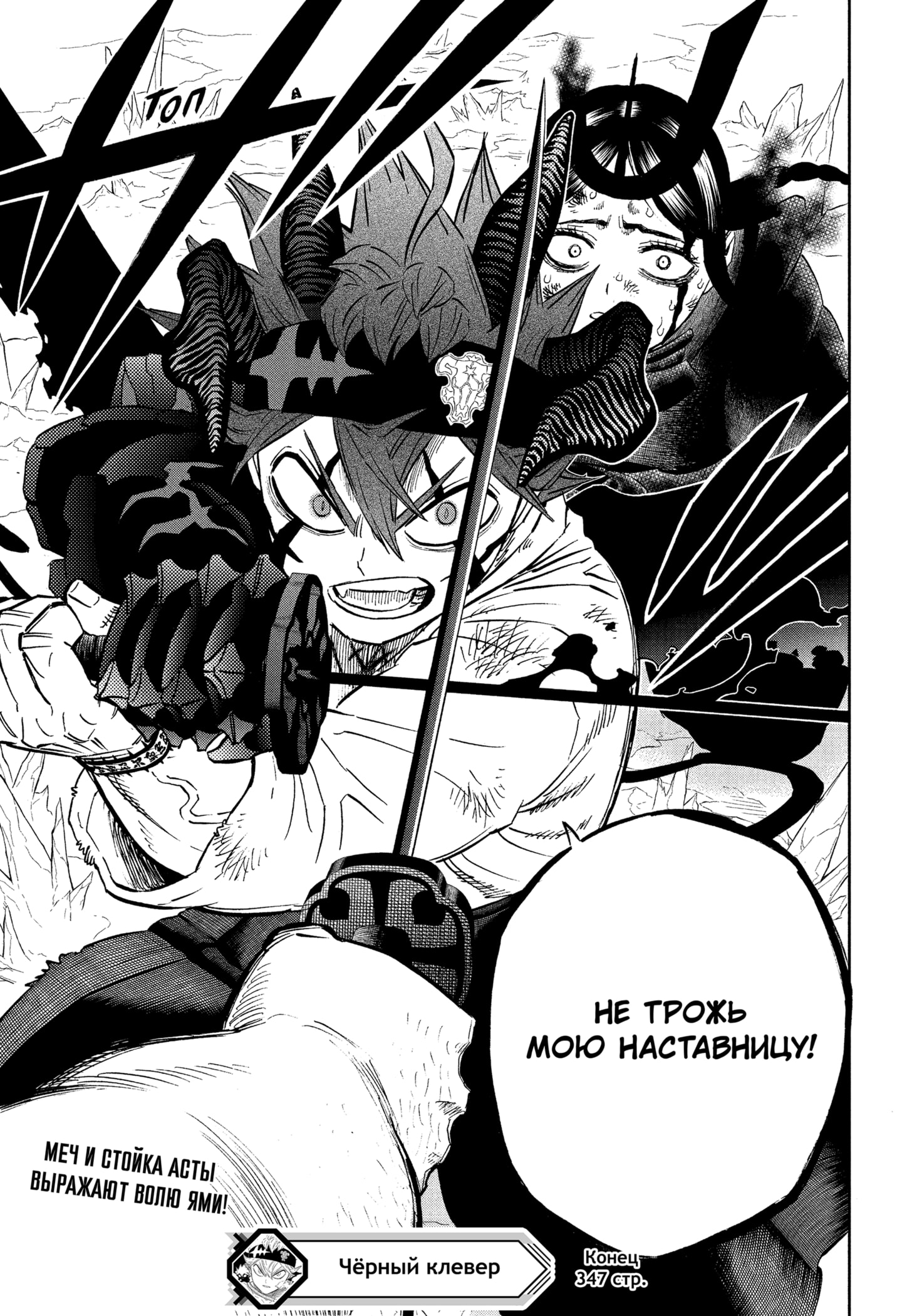 Read Burakku Kuroba (Чёрный клевер) Manga Online