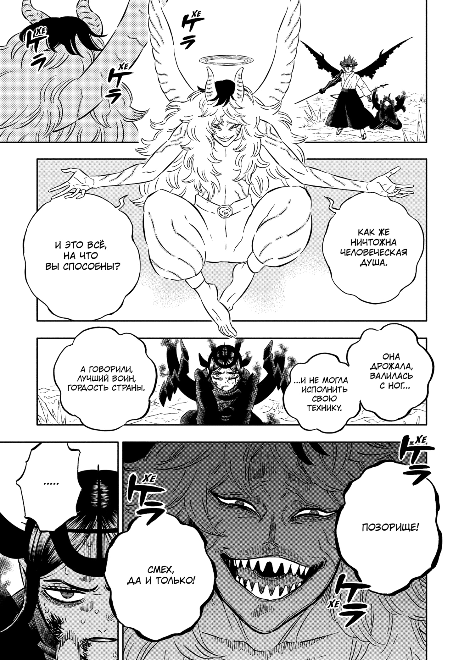 Read Burakku Kuroba (Чёрный клевер) Manga Online