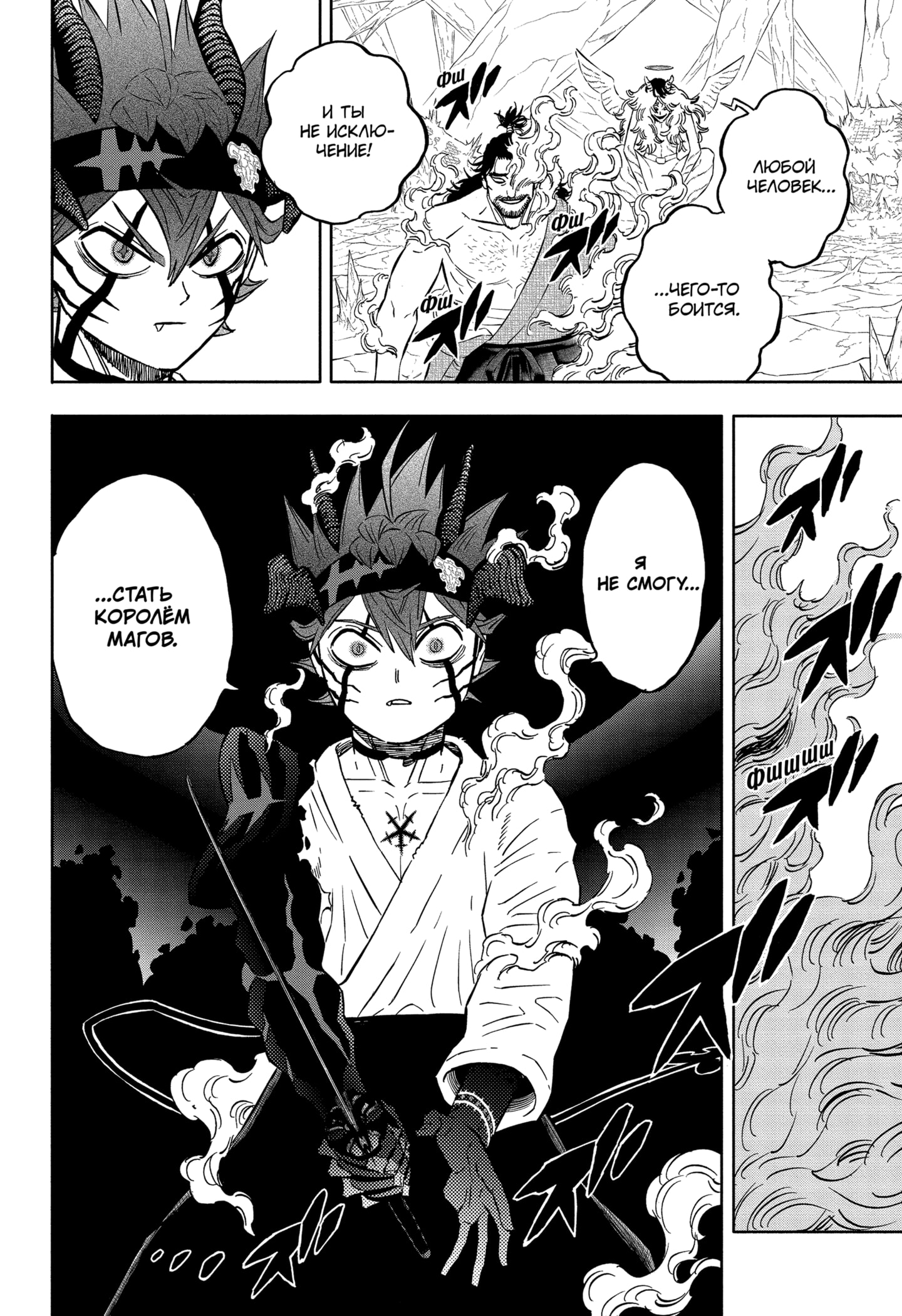 Read Burakku Kuroba (Чёрный клевер) Manga Online