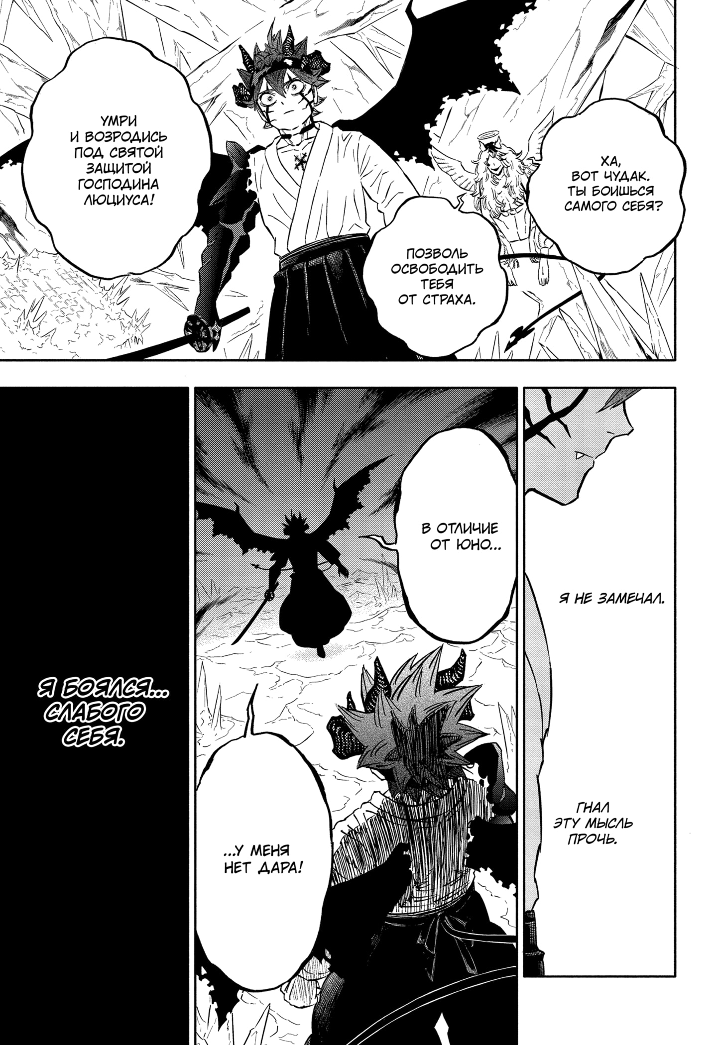 Read Burakku Kuroba (Чёрный клевер) Manga Online