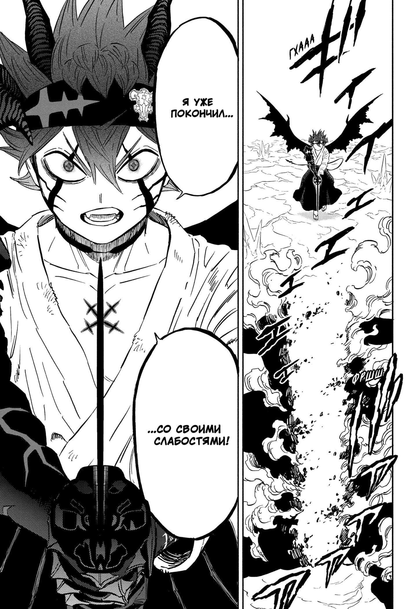 Read Burakku Kuroba (Чёрный клевер) Manga Online
