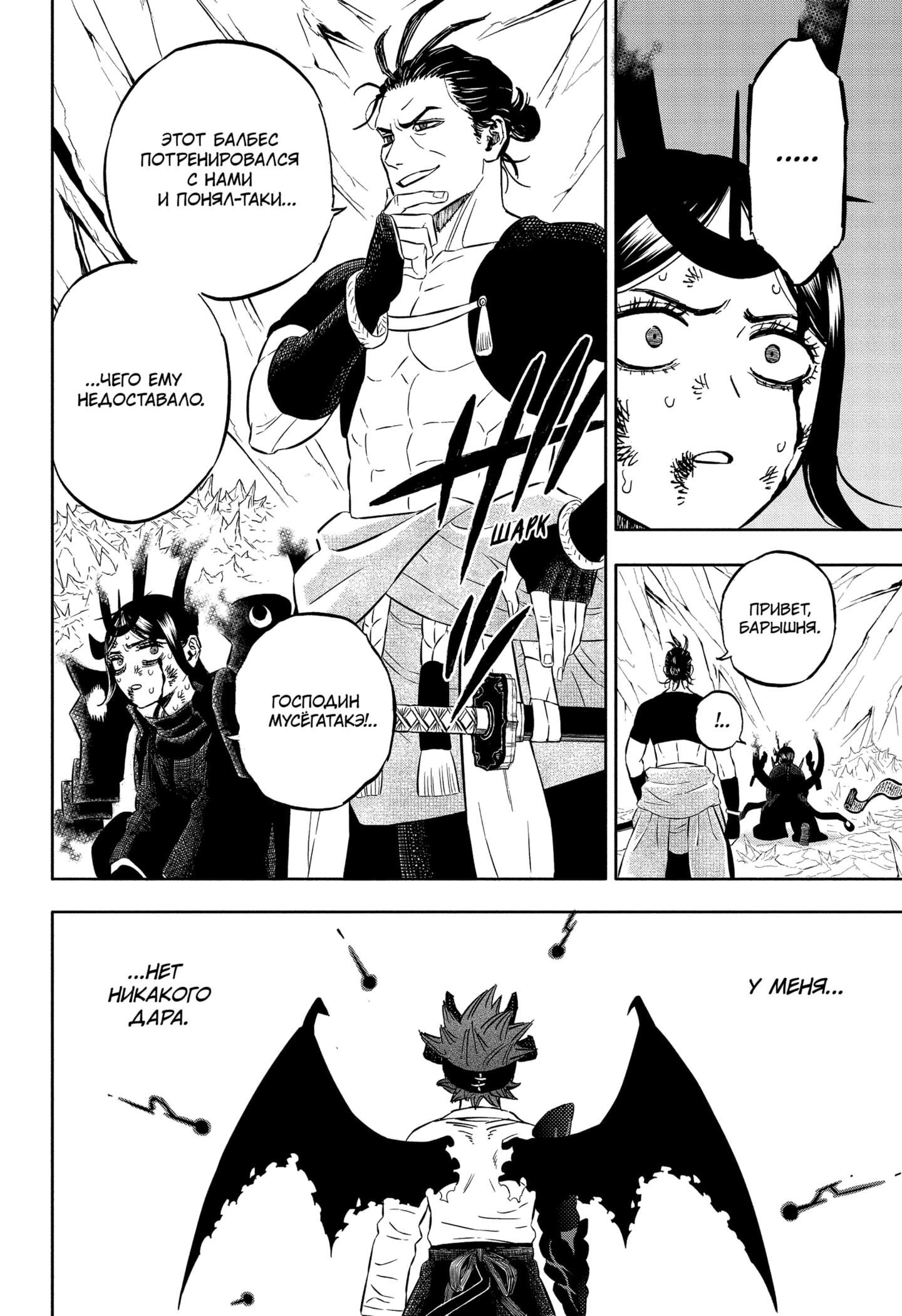 Read Burakku Kuroba (Чёрный клевер) Manga Online