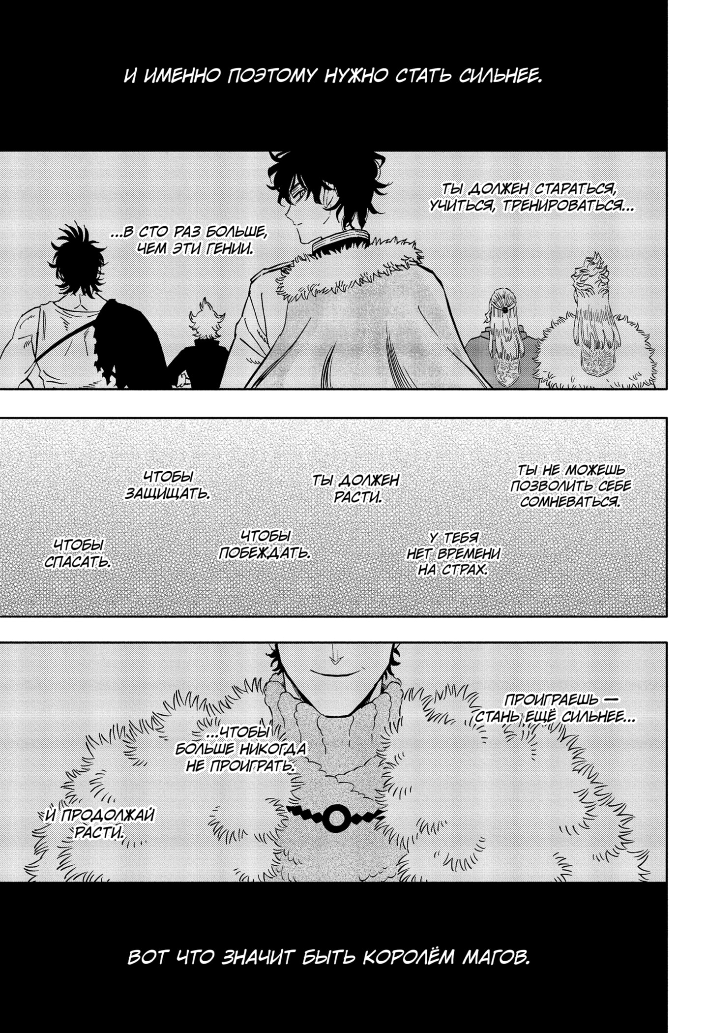 Read Burakku Kuroba (Чёрный клевер) Manga Online