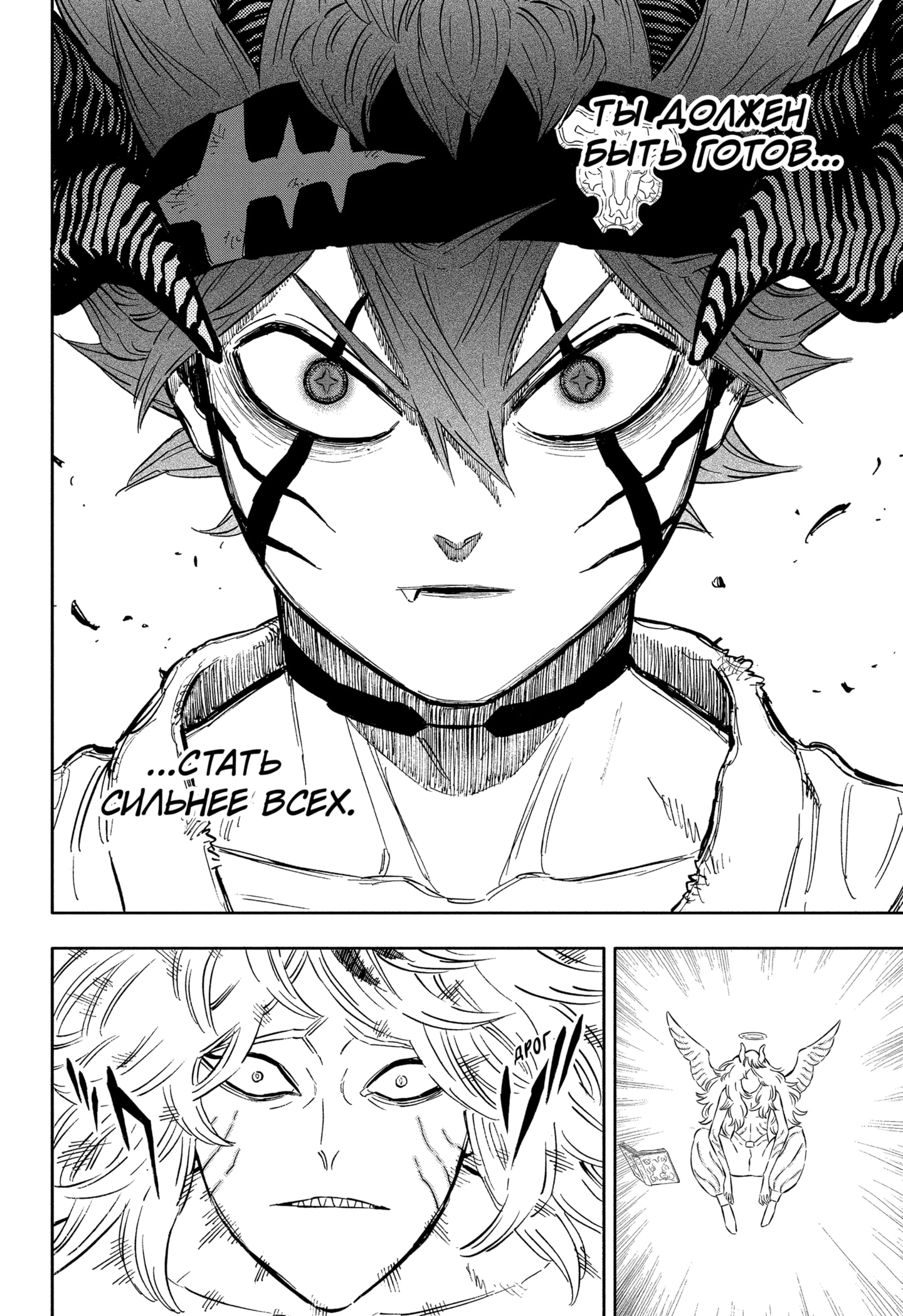 Read Burakku Kuroba (Чёрный клевер) Manga Online