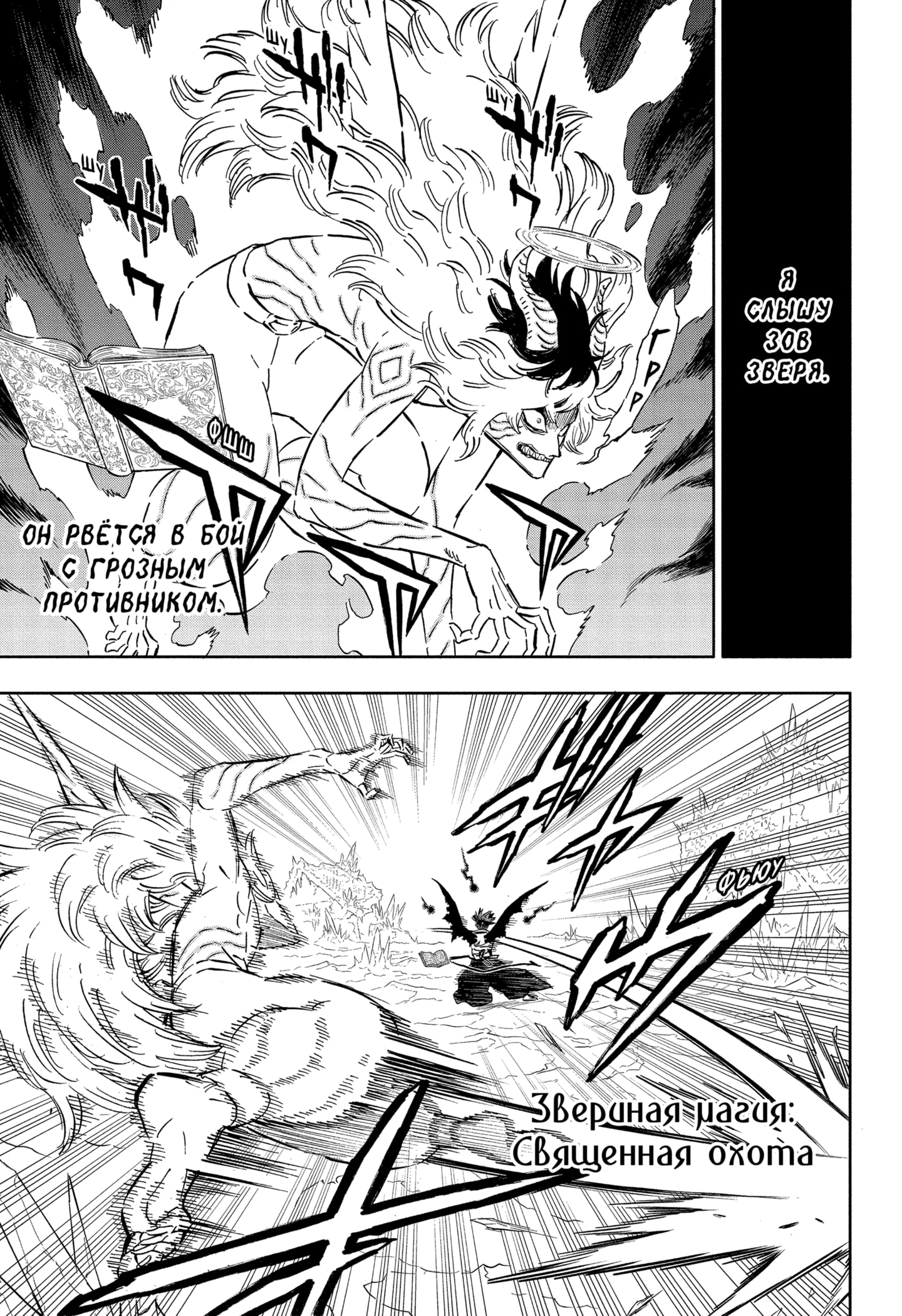 Read Burakku Kuroba (Чёрный клевер) Manga Online