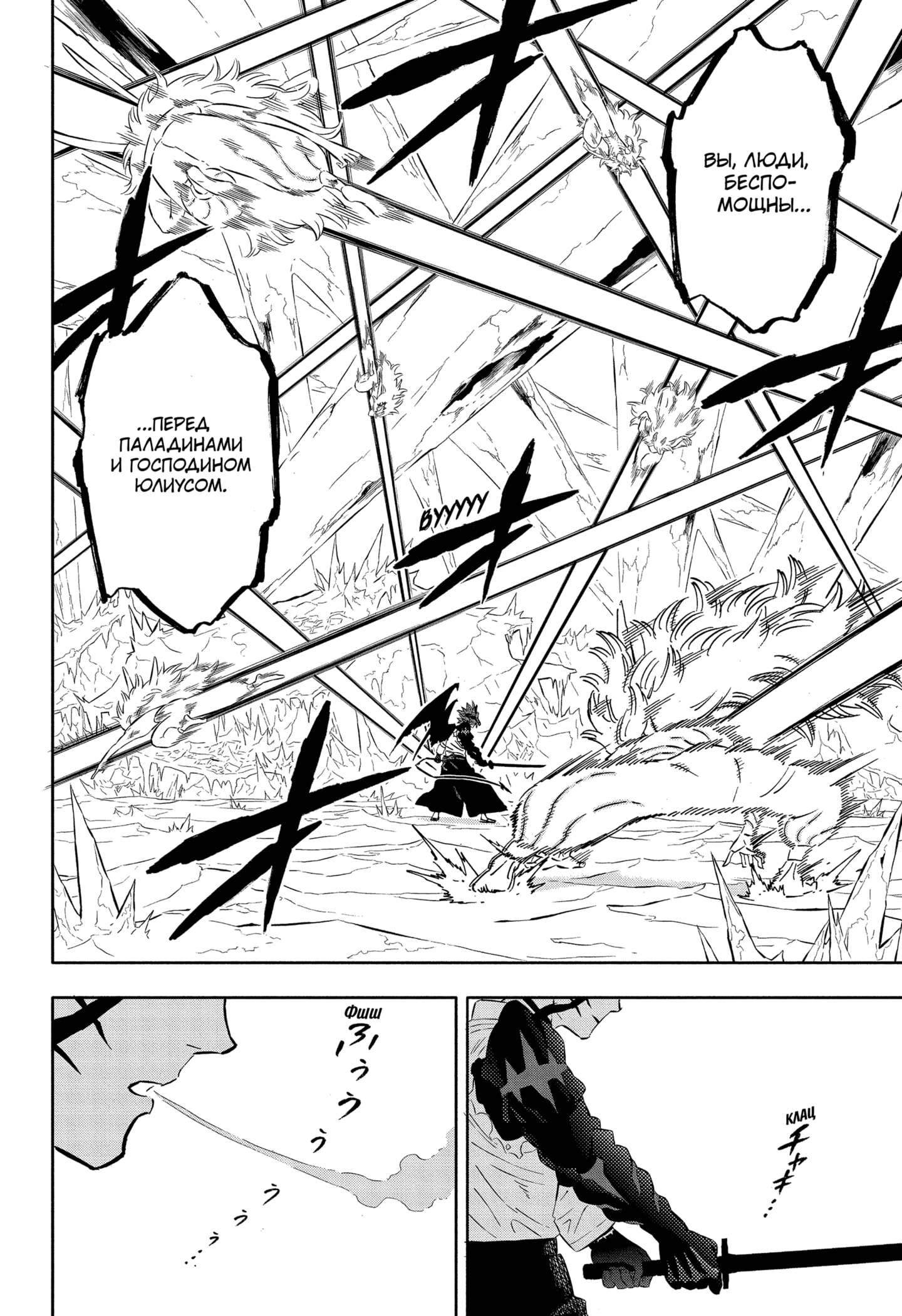 Read Burakku Kuroba (Чёрный клевер) Manga Online
