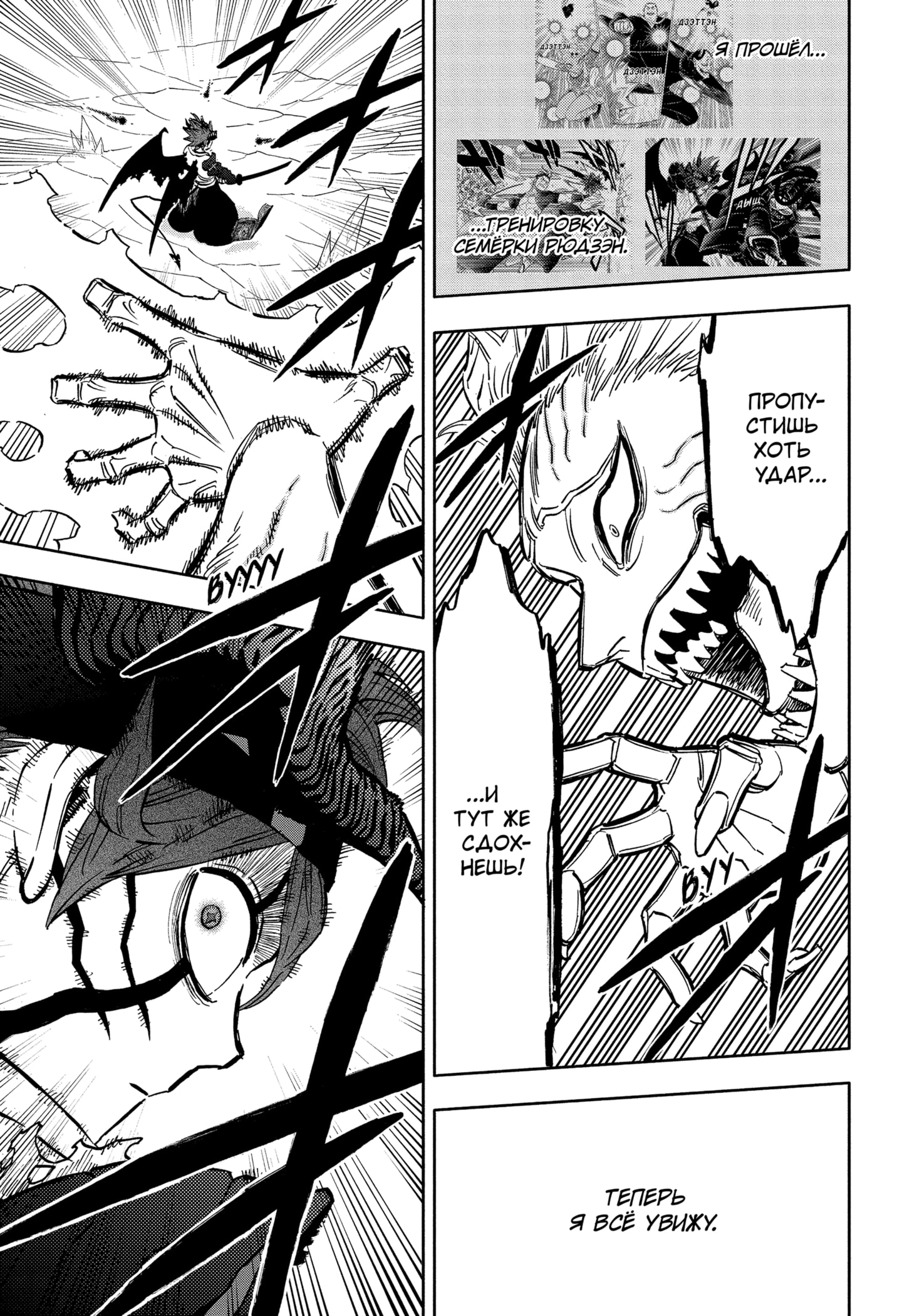 Read Burakku Kuroba (Чёрный клевер) Manga Online