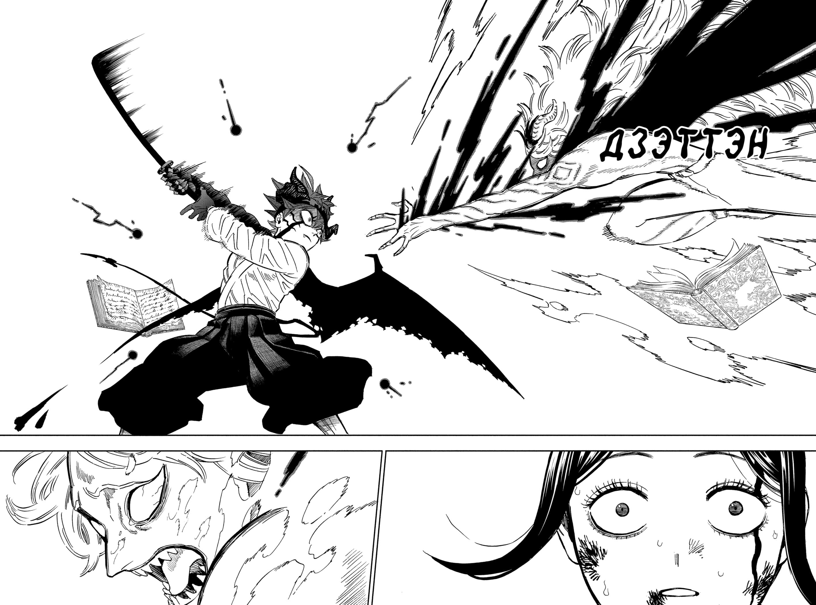 Read Burakku Kuroba (Чёрный клевер) Manga Online