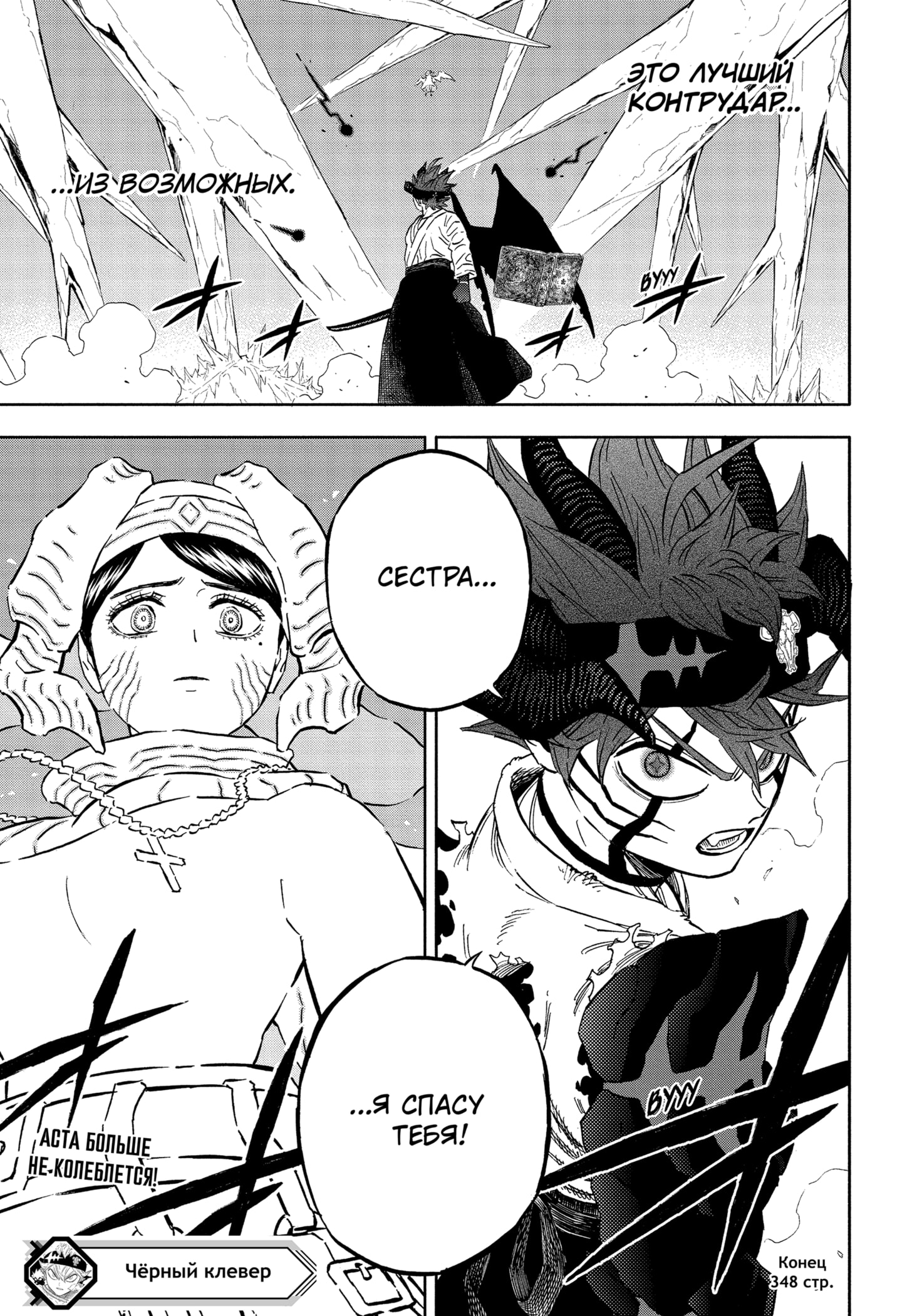 Read Burakku Kuroba (Чёрный клевер) Manga Online