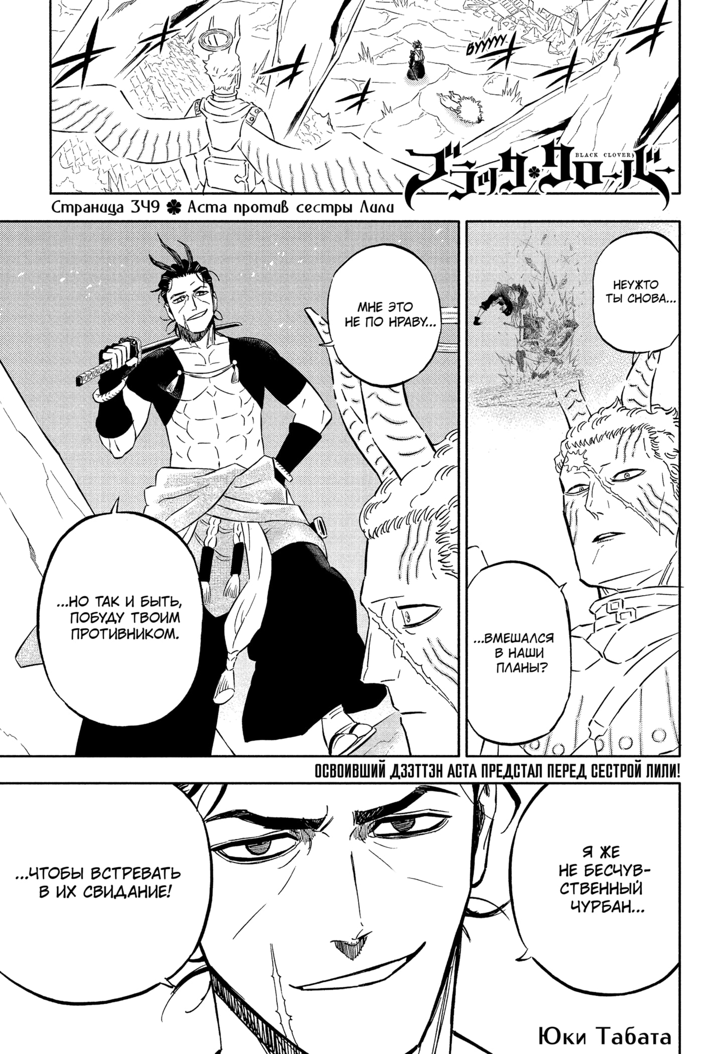 Read Burakku Kuroba (Чёрный клевер) Manga Online