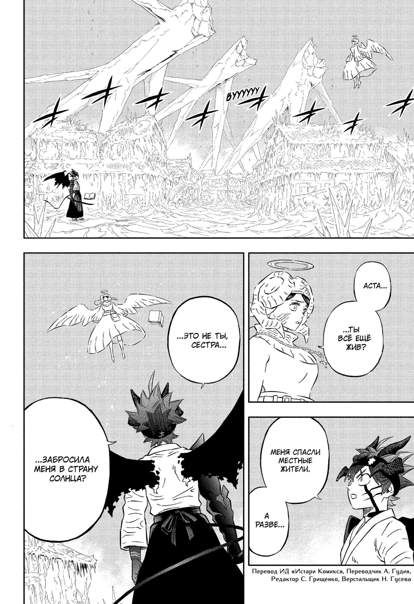 Read Burakku Kuroba (Чёрный клевер) Manga Online