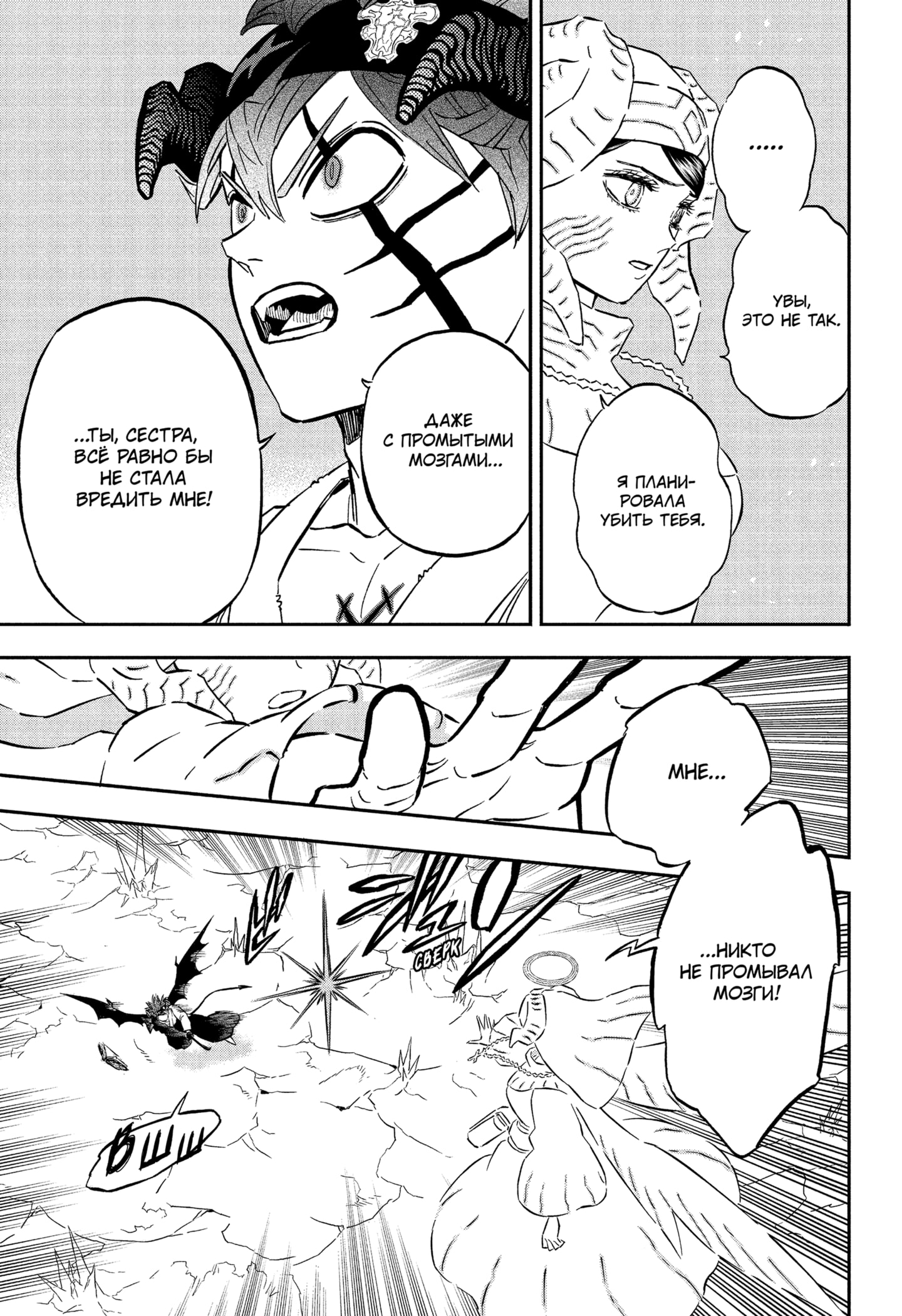 Read Burakku Kuroba (Чёрный клевер) Manga Online