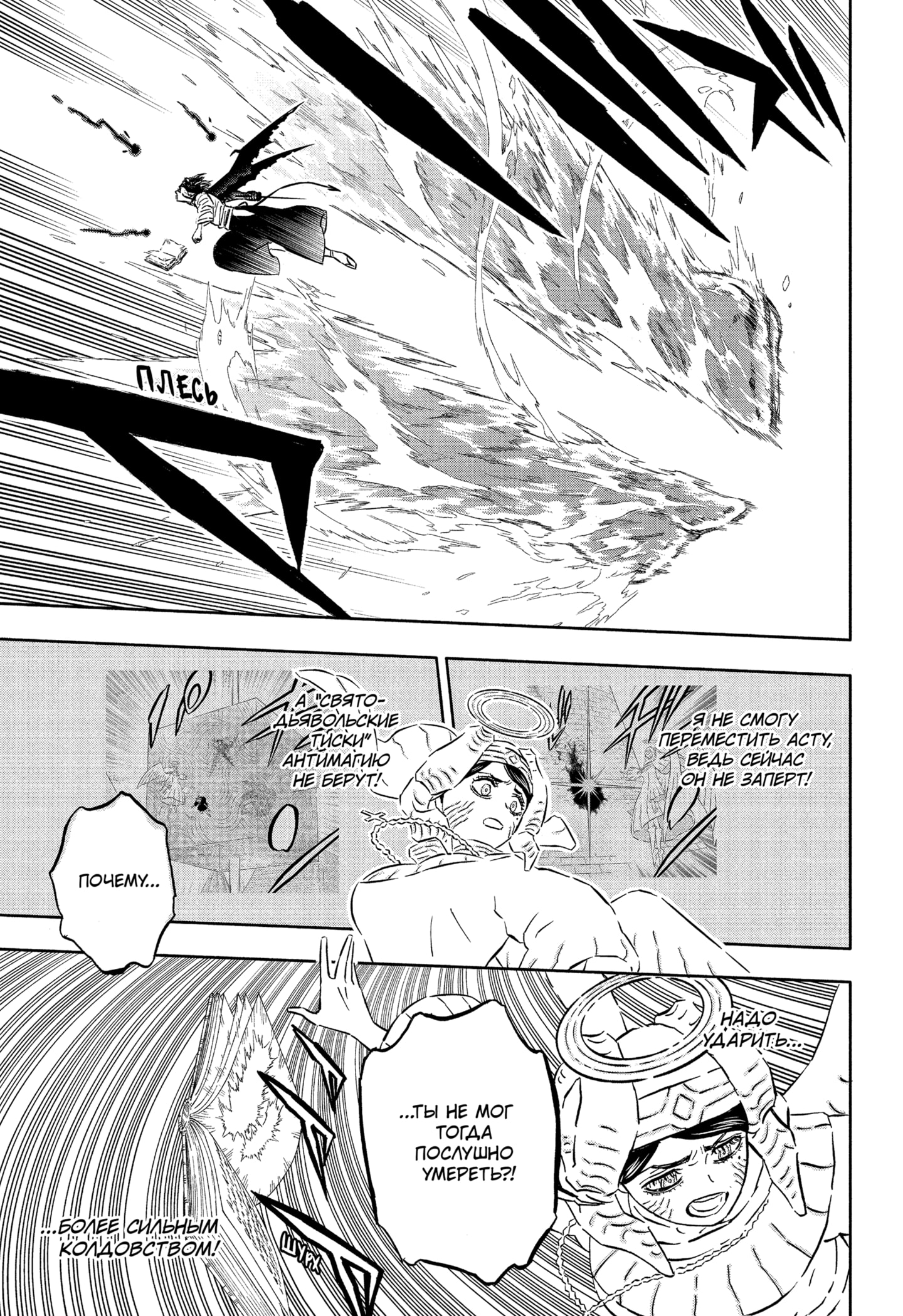 Read Burakku Kuroba (Чёрный клевер) Manga Online