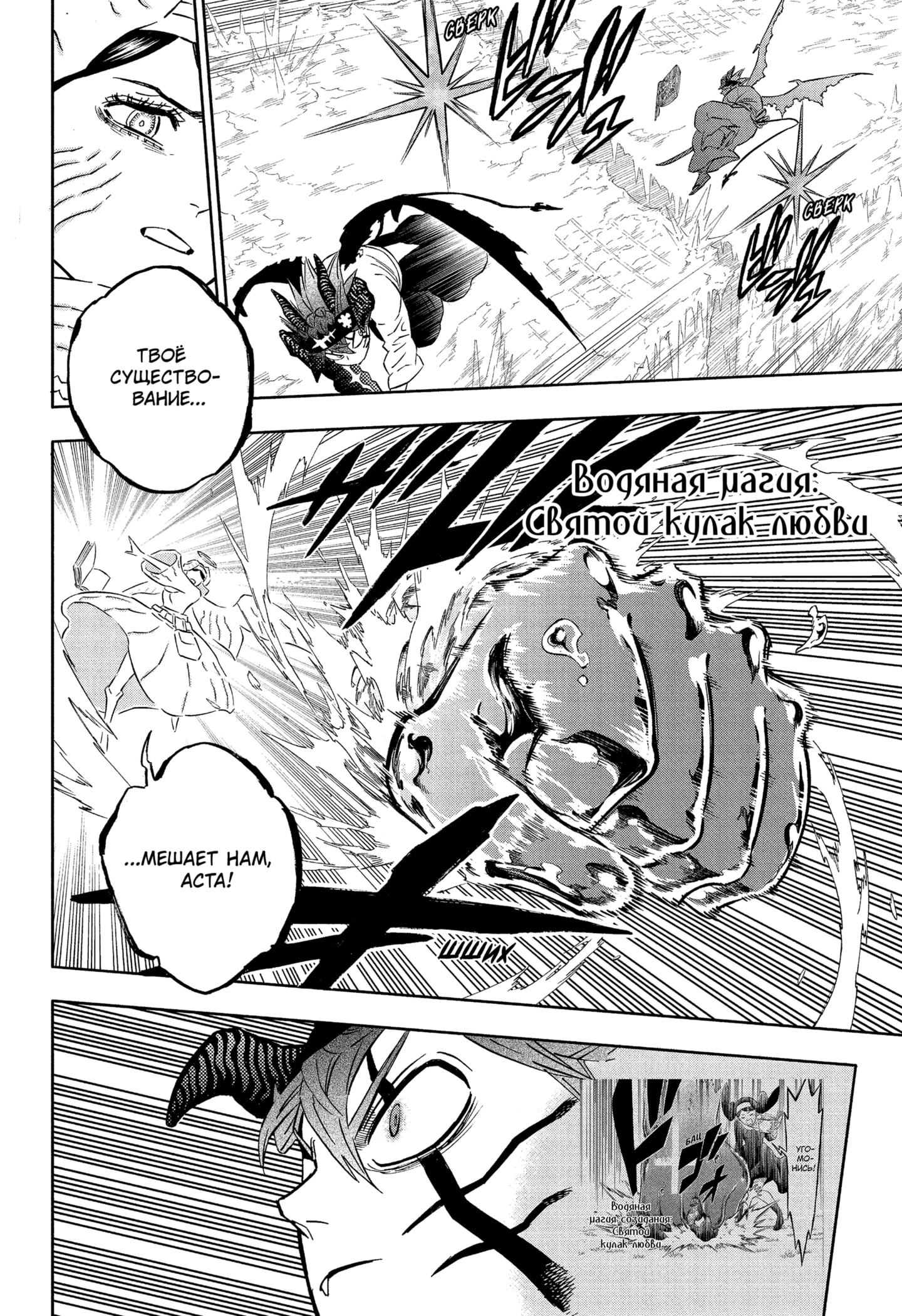 Read Burakku Kuroba (Чёрный клевер) Manga Online