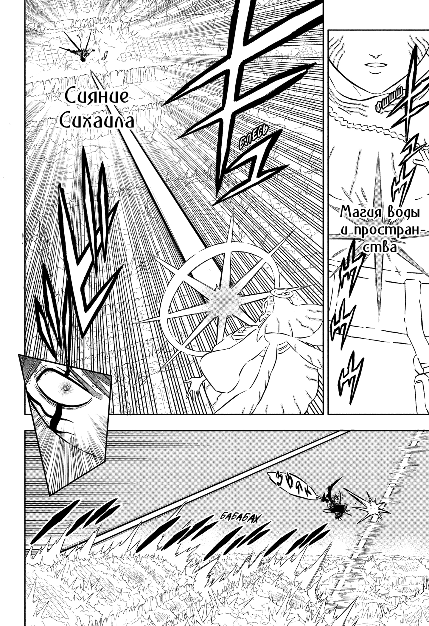 Read Burakku Kuroba (Чёрный клевер) Manga Online