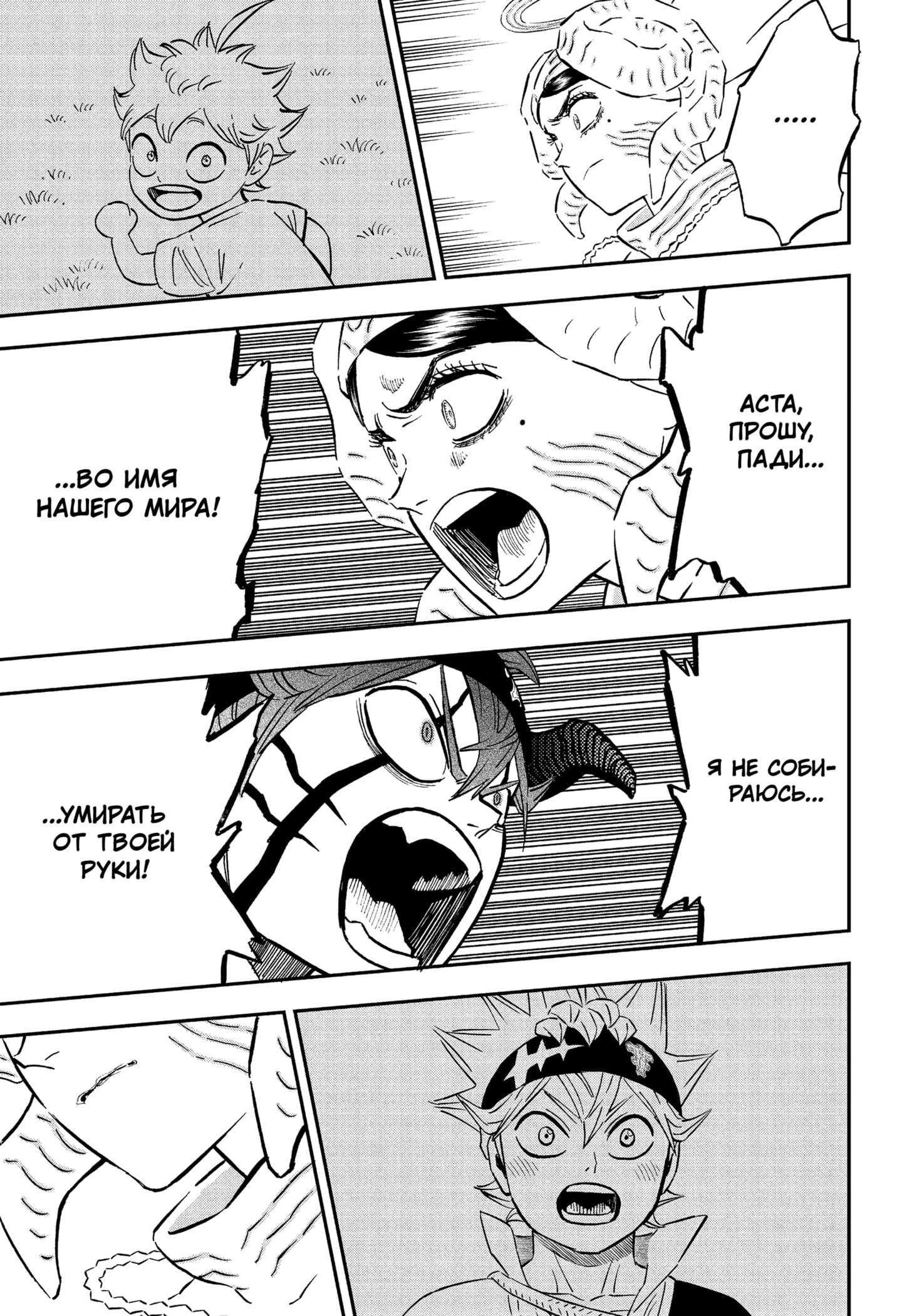 Read Burakku Kuroba (Чёрный клевер) Manga Online