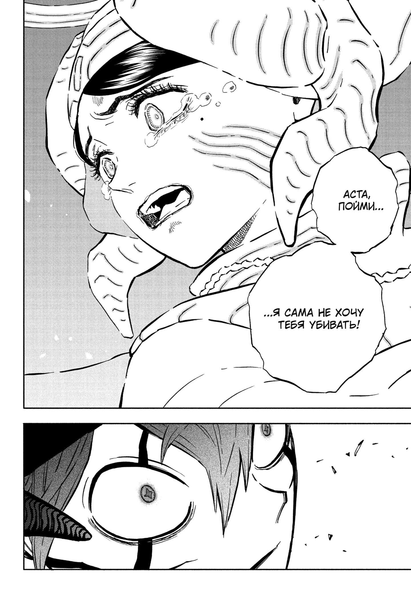 Read Burakku Kuroba (Чёрный клевер) Manga Online