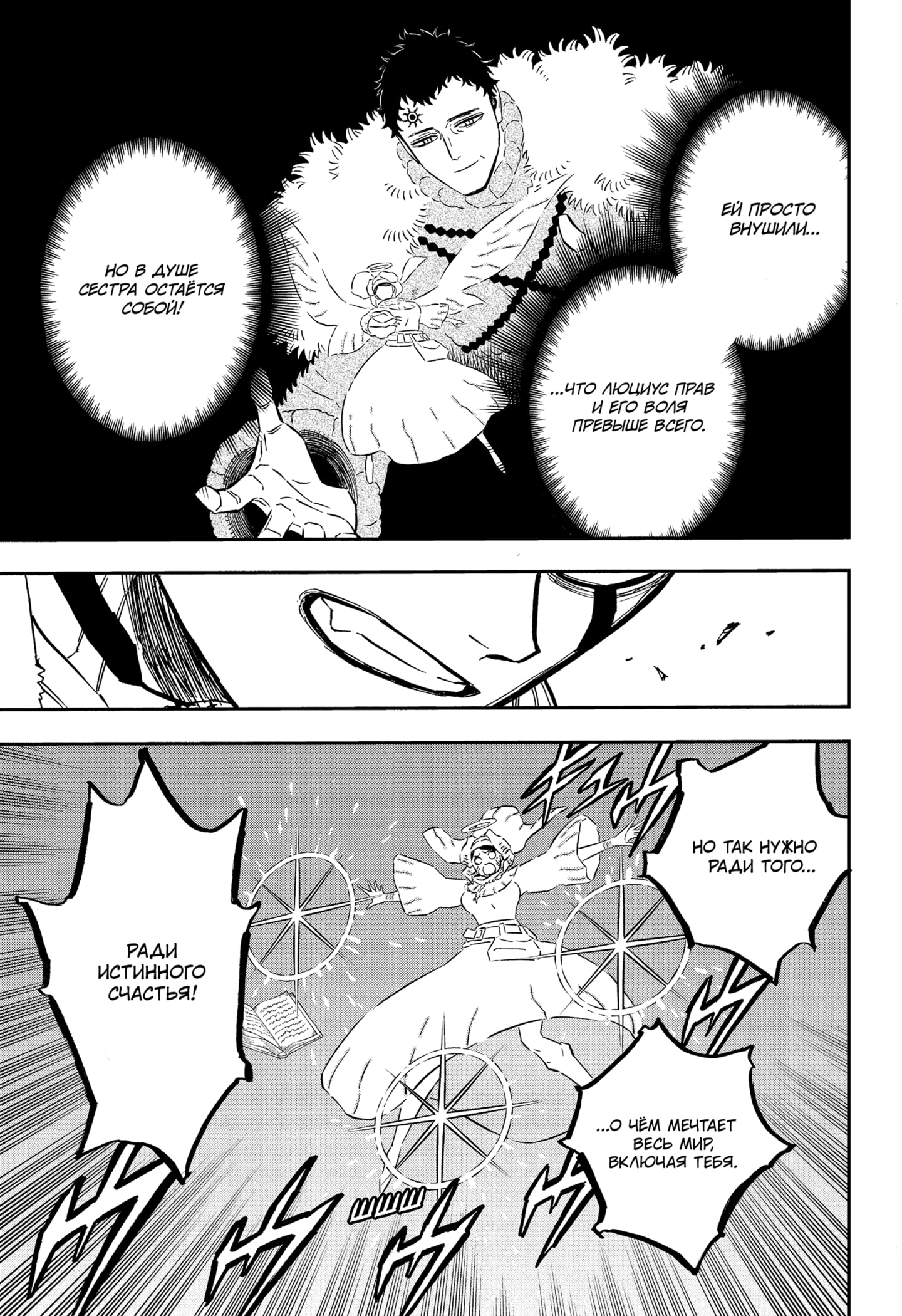 Read Burakku Kuroba (Чёрный клевер) Manga Online