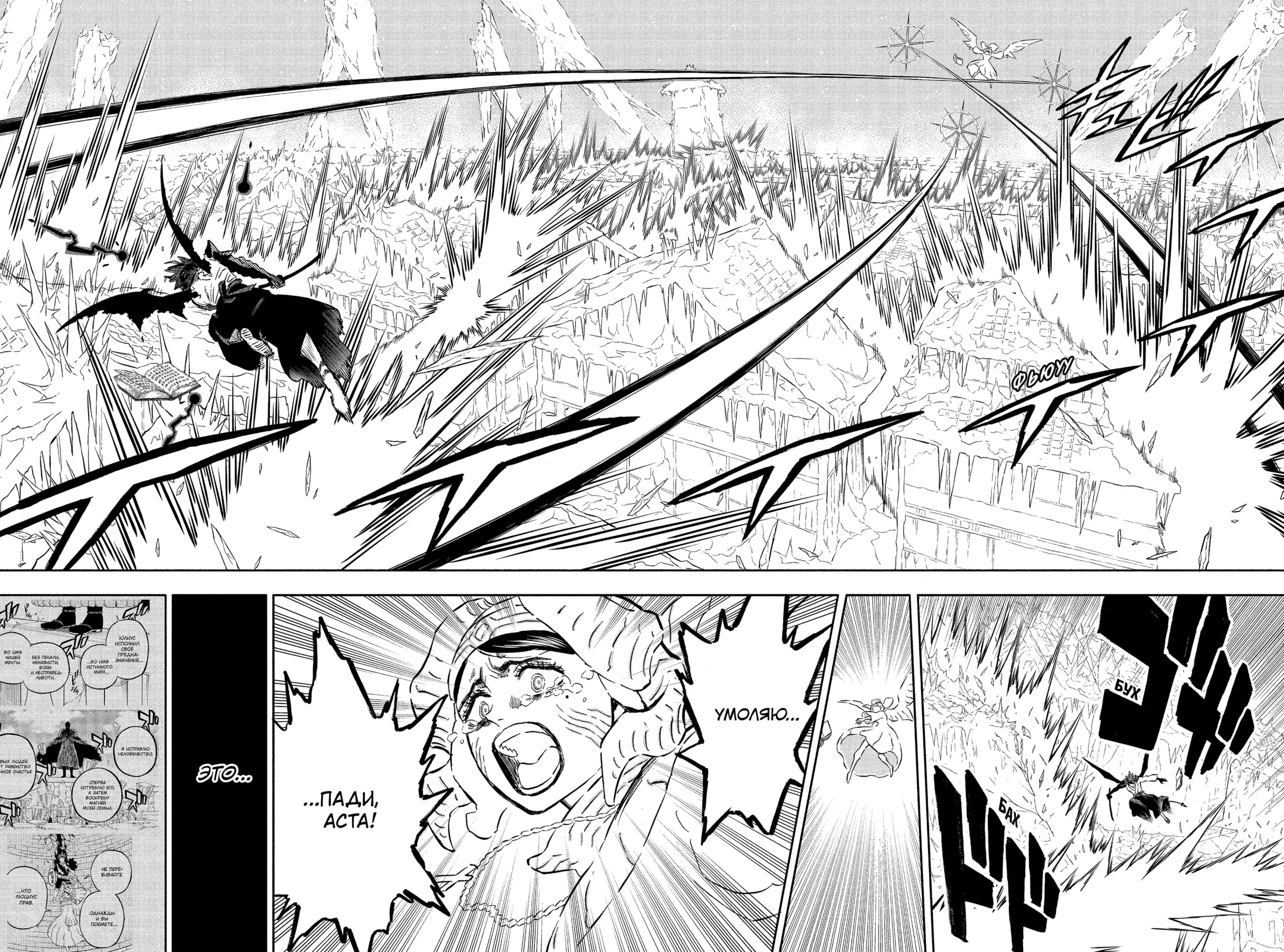Read Burakku Kuroba (Чёрный клевер) Manga Online