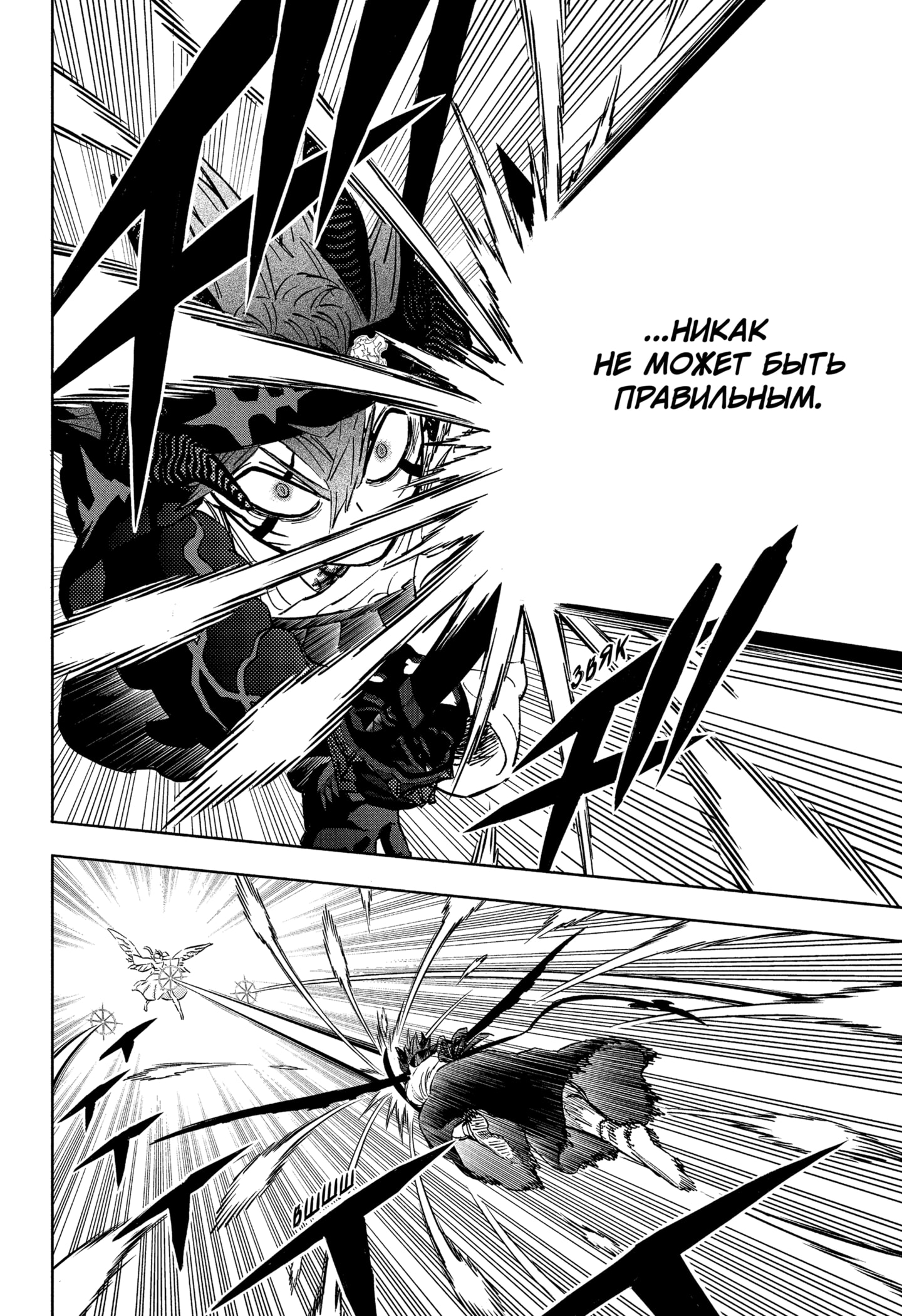 Read Burakku Kuroba (Чёрный клевер) Manga Online