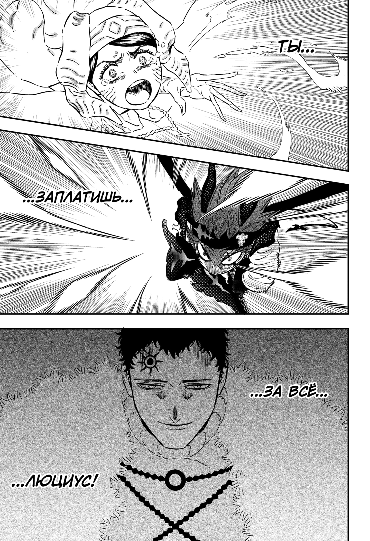 Read Burakku Kuroba (Чёрный клевер) Manga Online