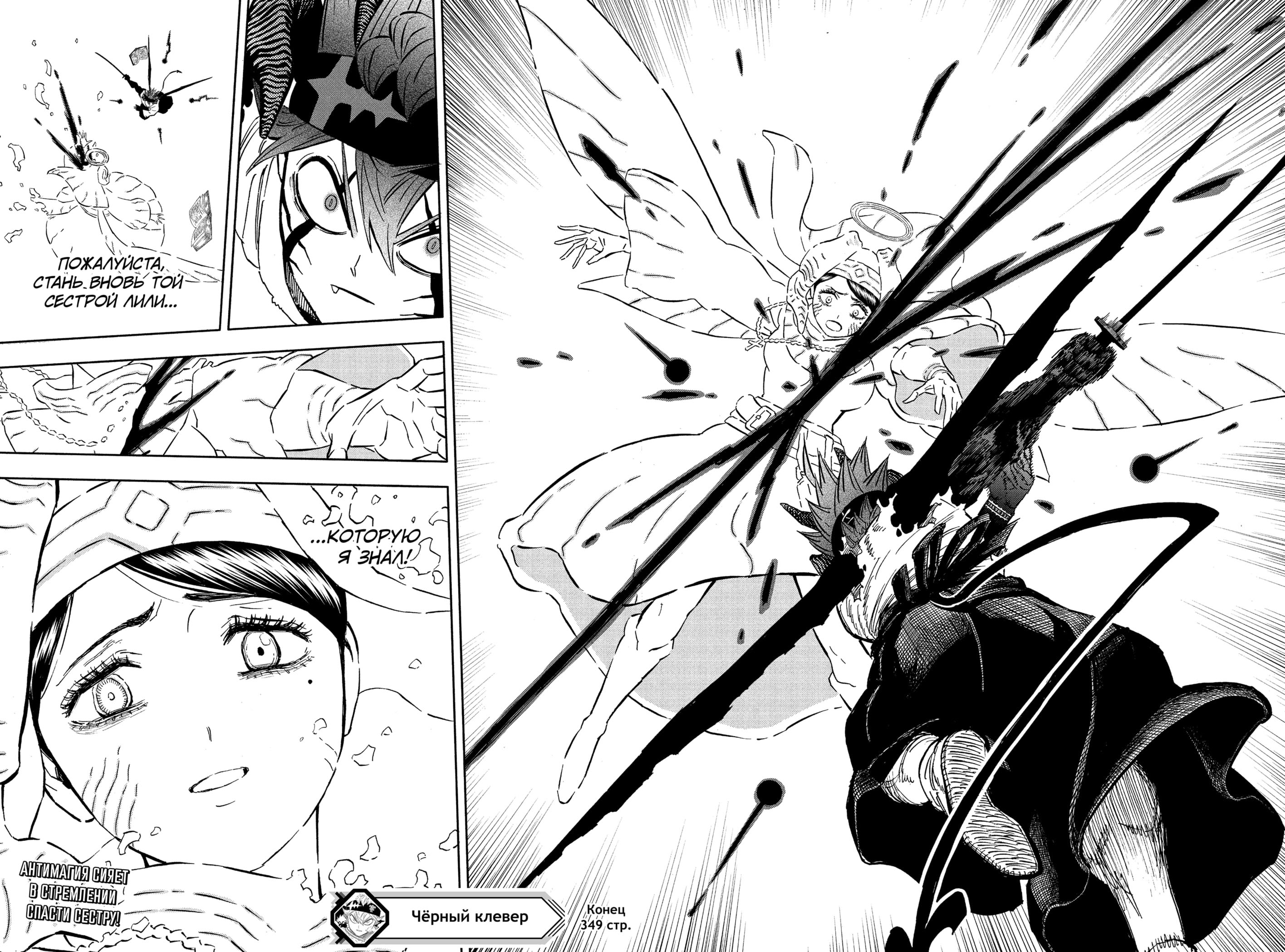 Read Burakku Kuroba (Чёрный клевер) Manga Online