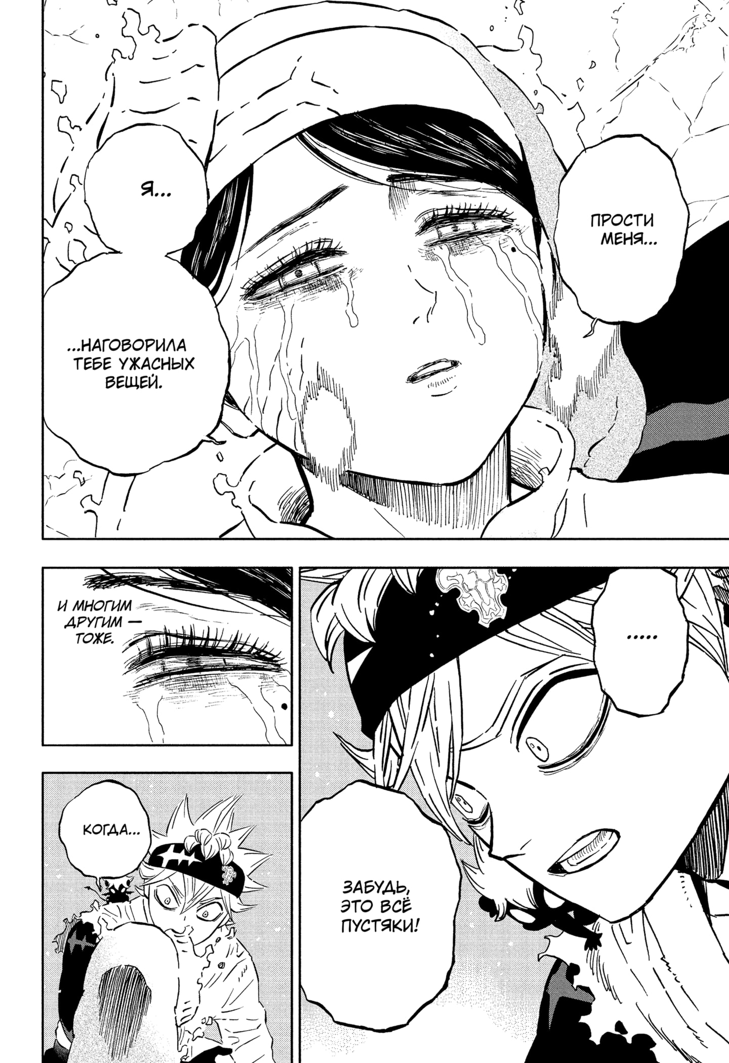Read Burakku Kuroba (Чёрный клевер) Manga Online
