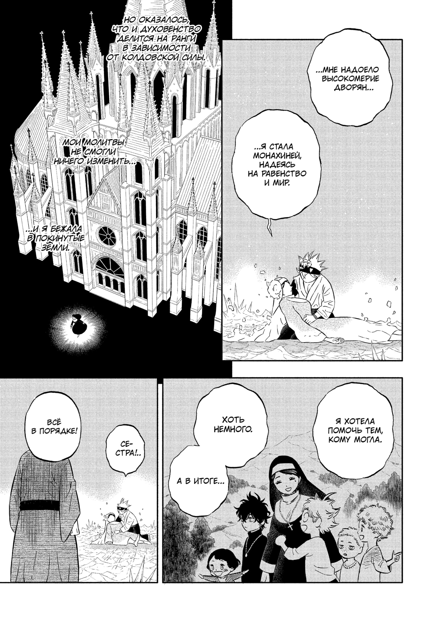 Read Burakku Kuroba (Чёрный клевер) Manga Online