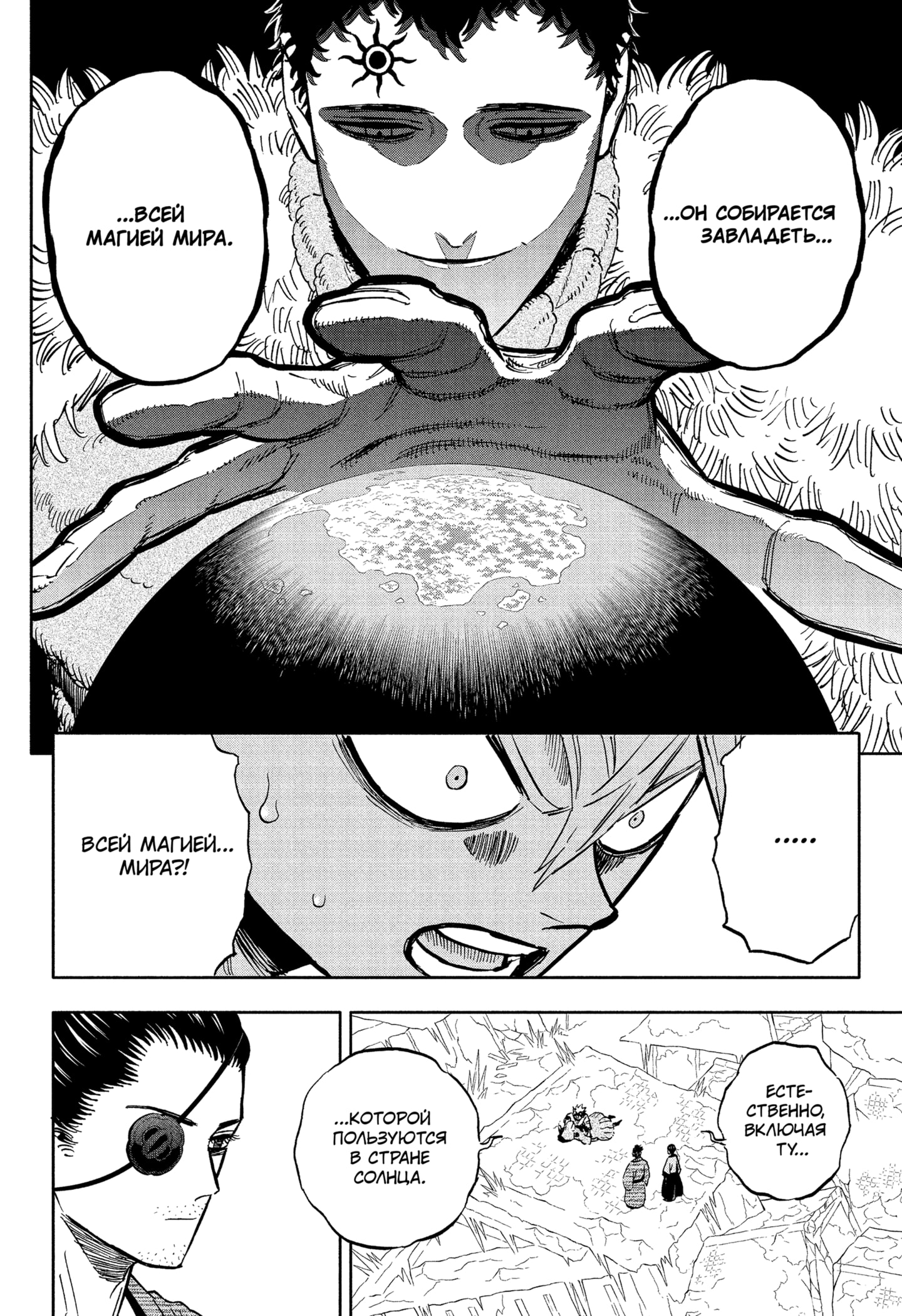 Read Burakku Kuroba (Чёрный клевер) Manga Online
