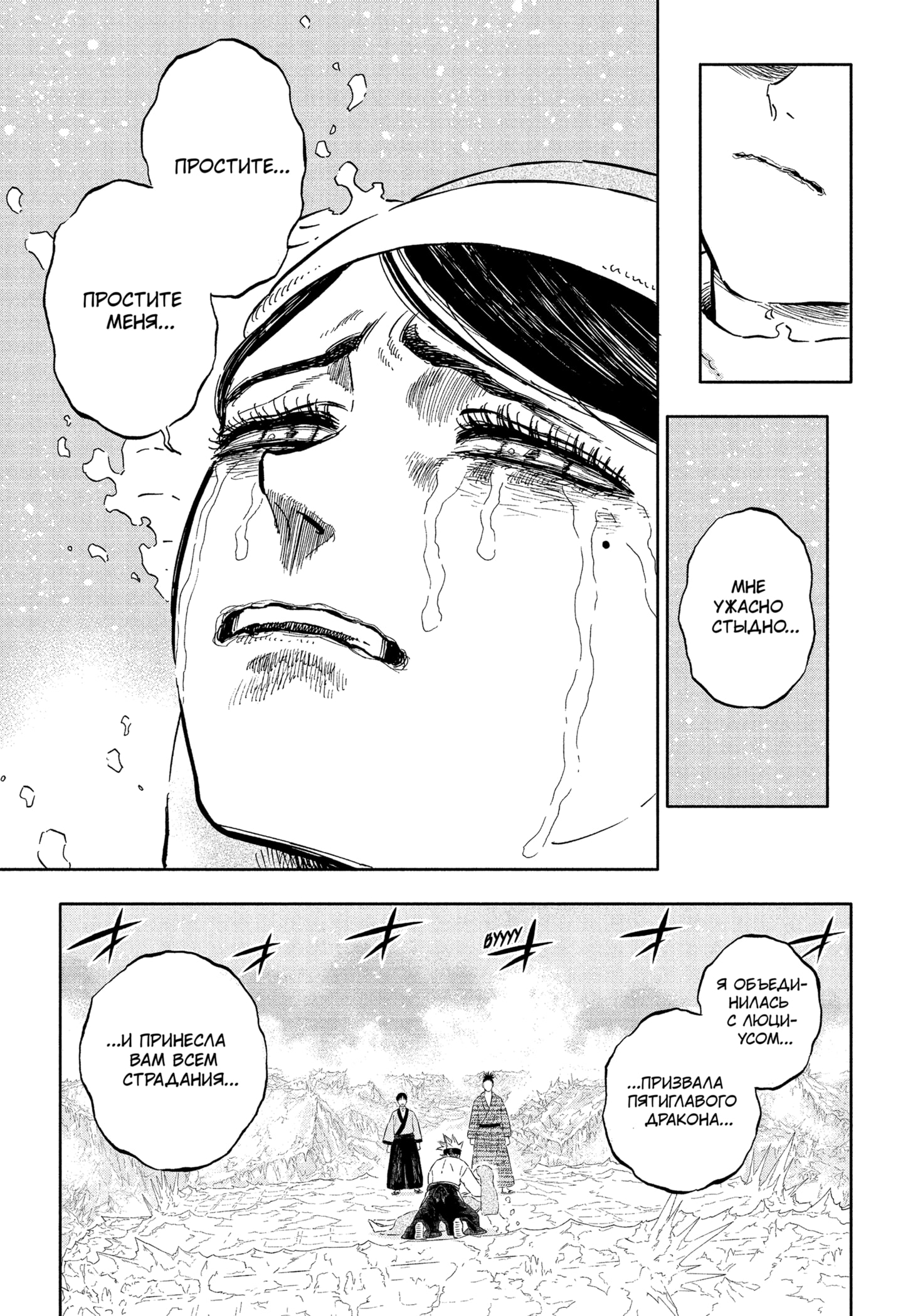 Read Burakku Kuroba (Чёрный клевер) Manga Online