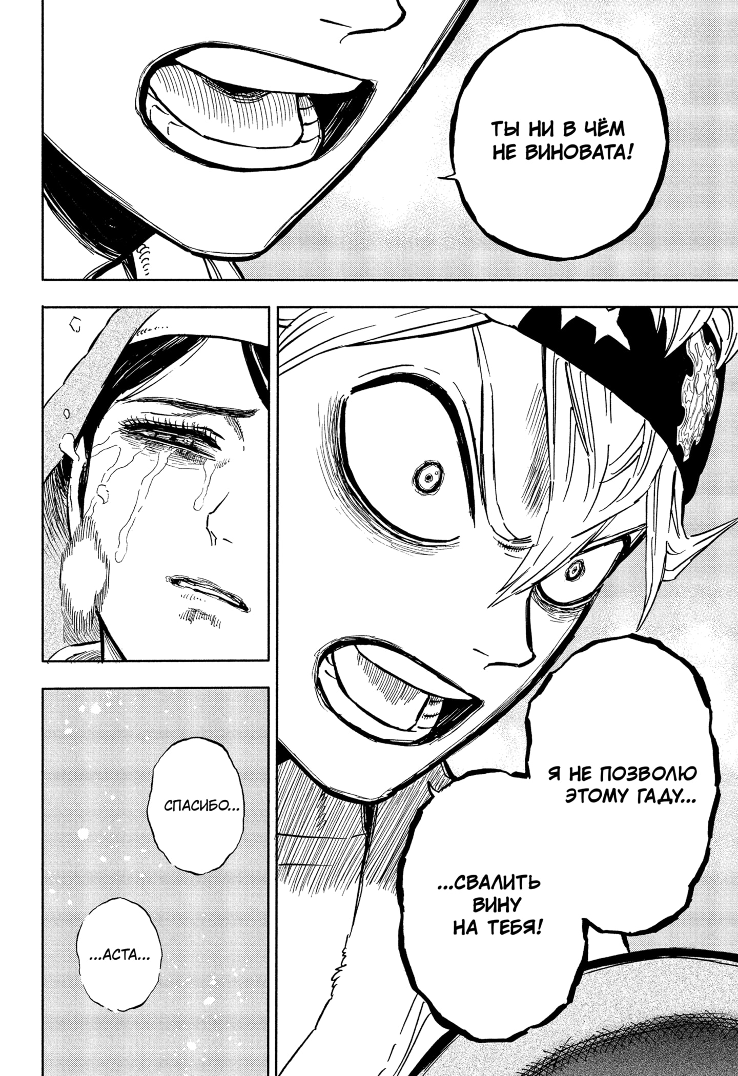 Read Burakku Kuroba (Чёрный клевер) Manga Online