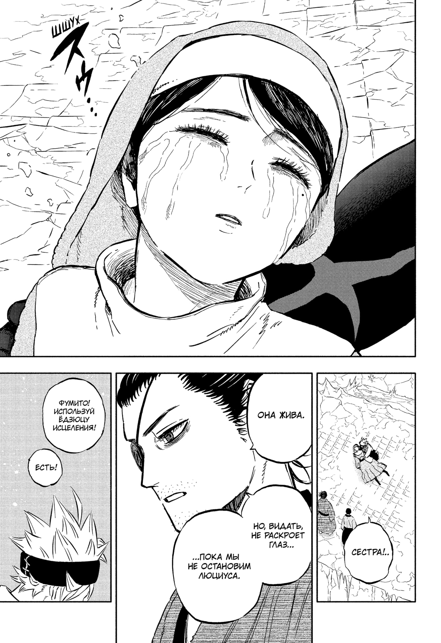 Read Burakku Kuroba (Чёрный клевер) Manga Online