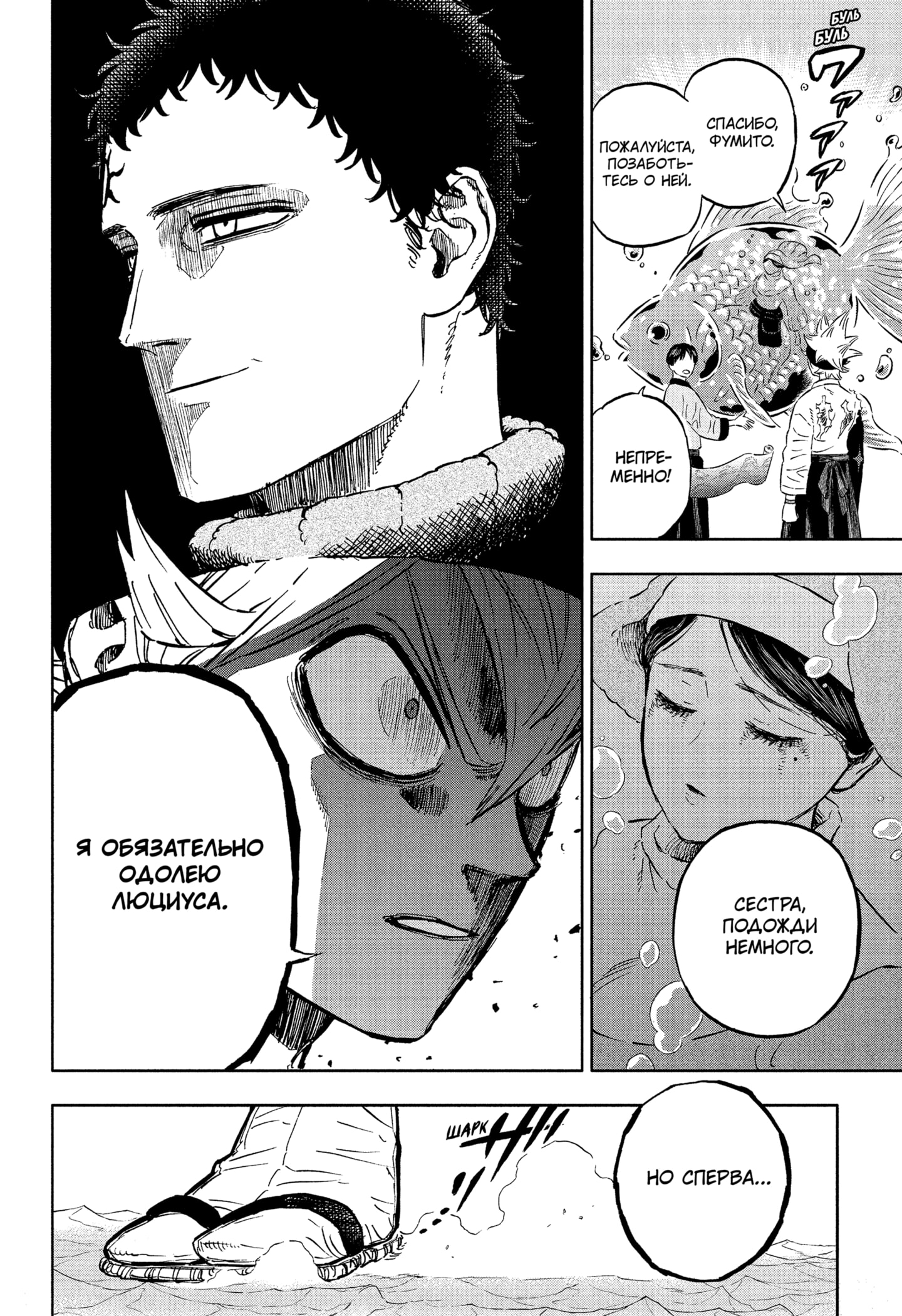 Read Burakku Kuroba (Чёрный клевер) Manga Online